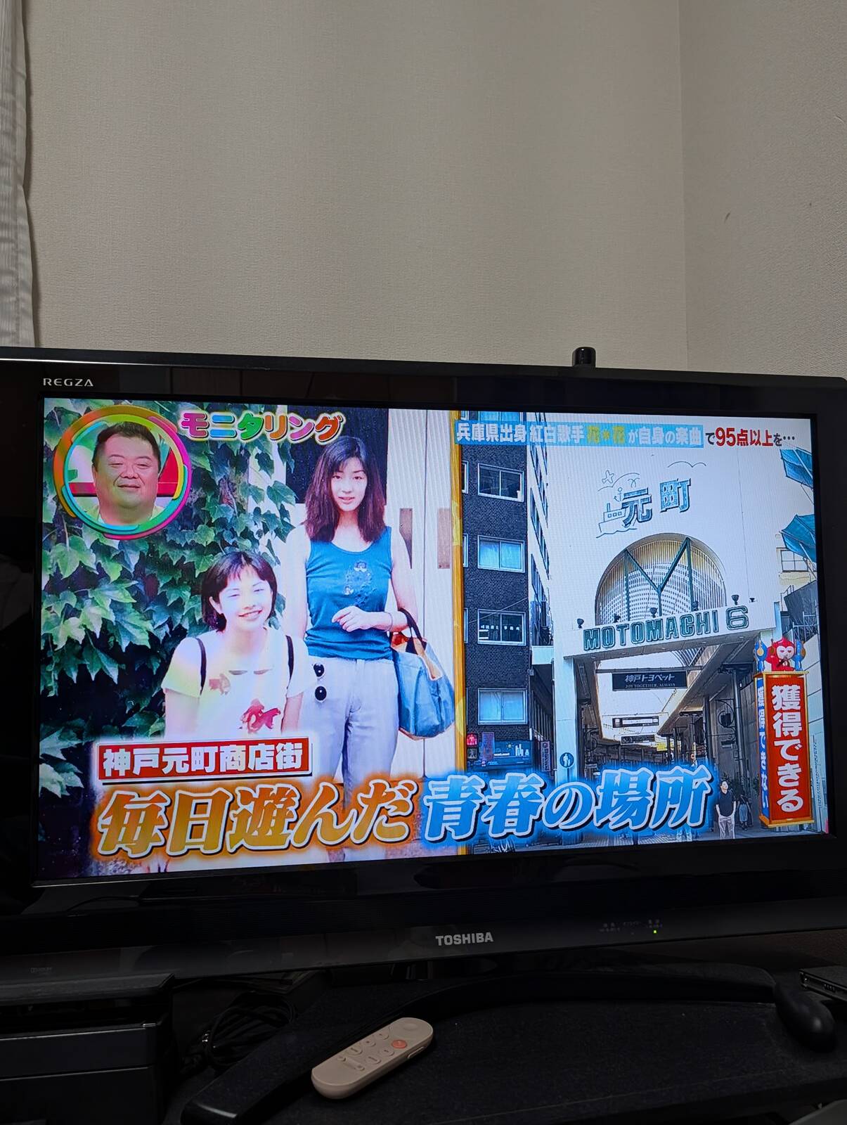 毎日遊んだ青春の場所