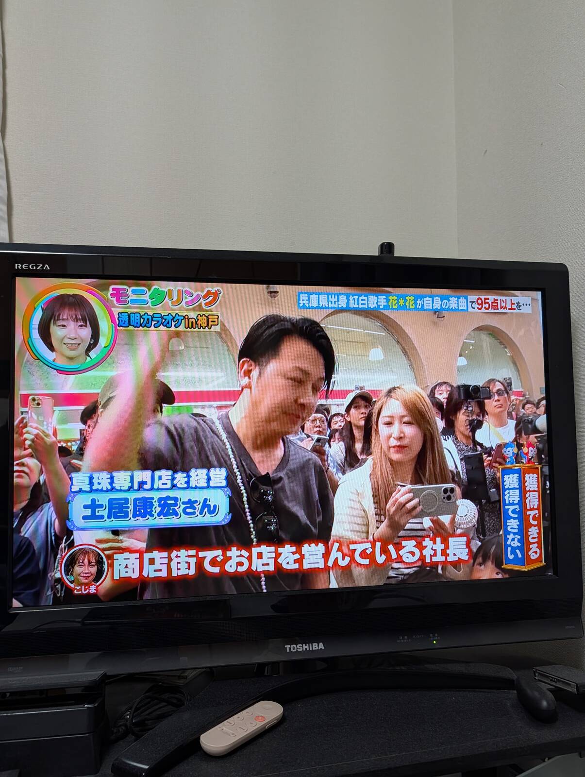真珠専門店を経営してる人