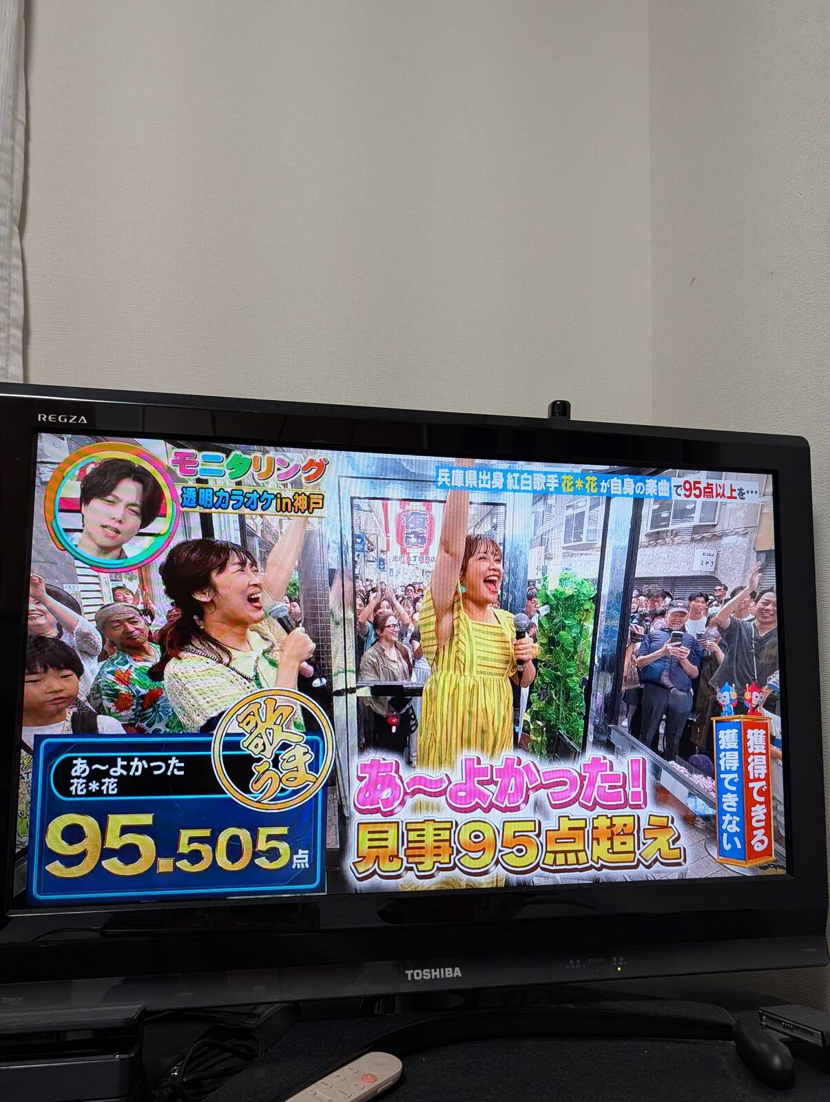 採点結果