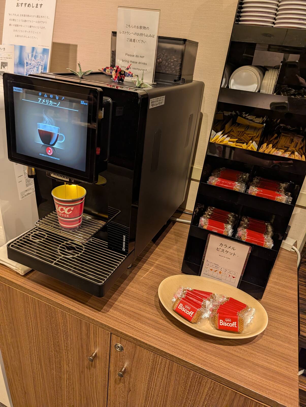 コーヒーコーナー