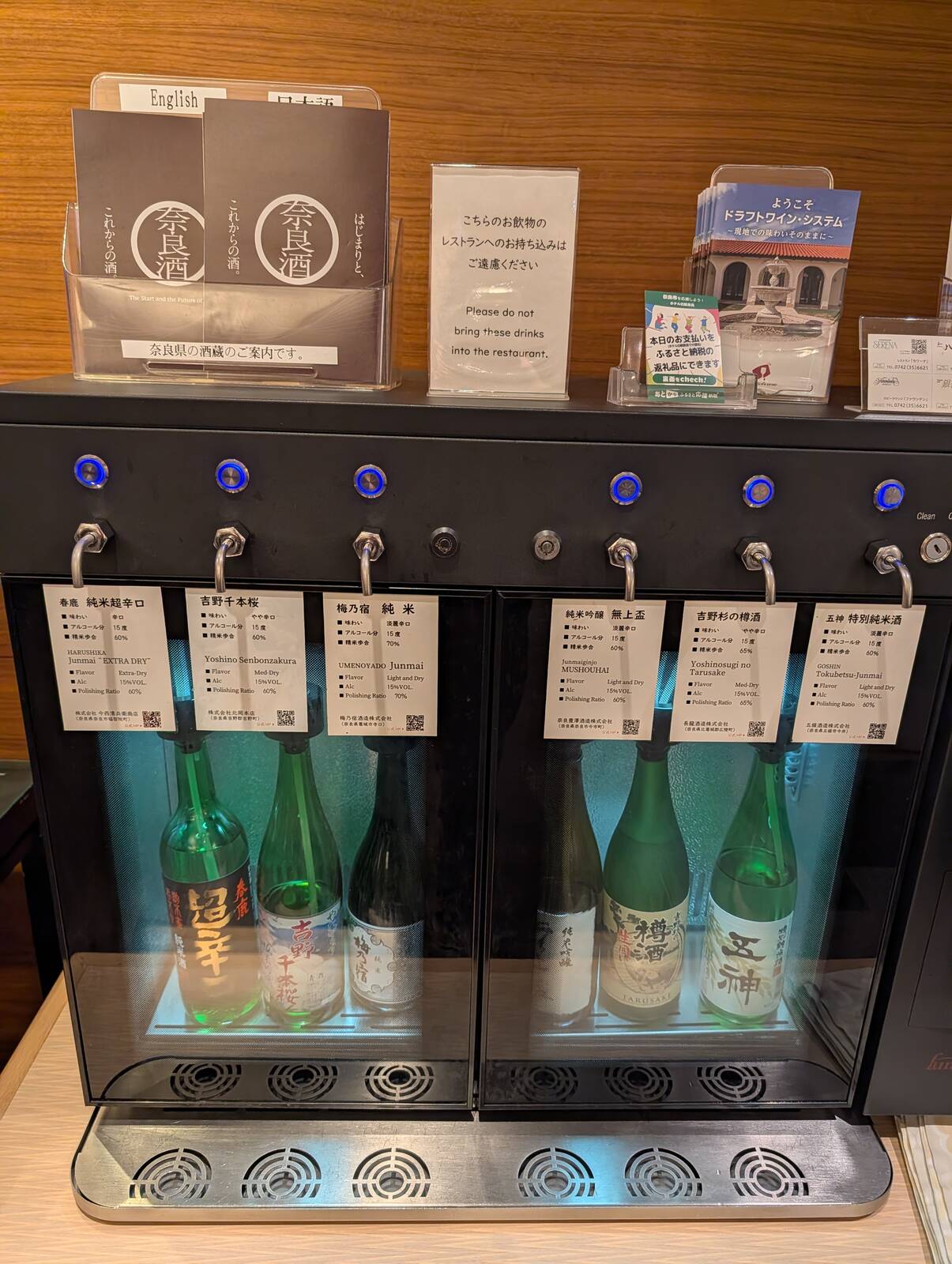 セルフのお酒