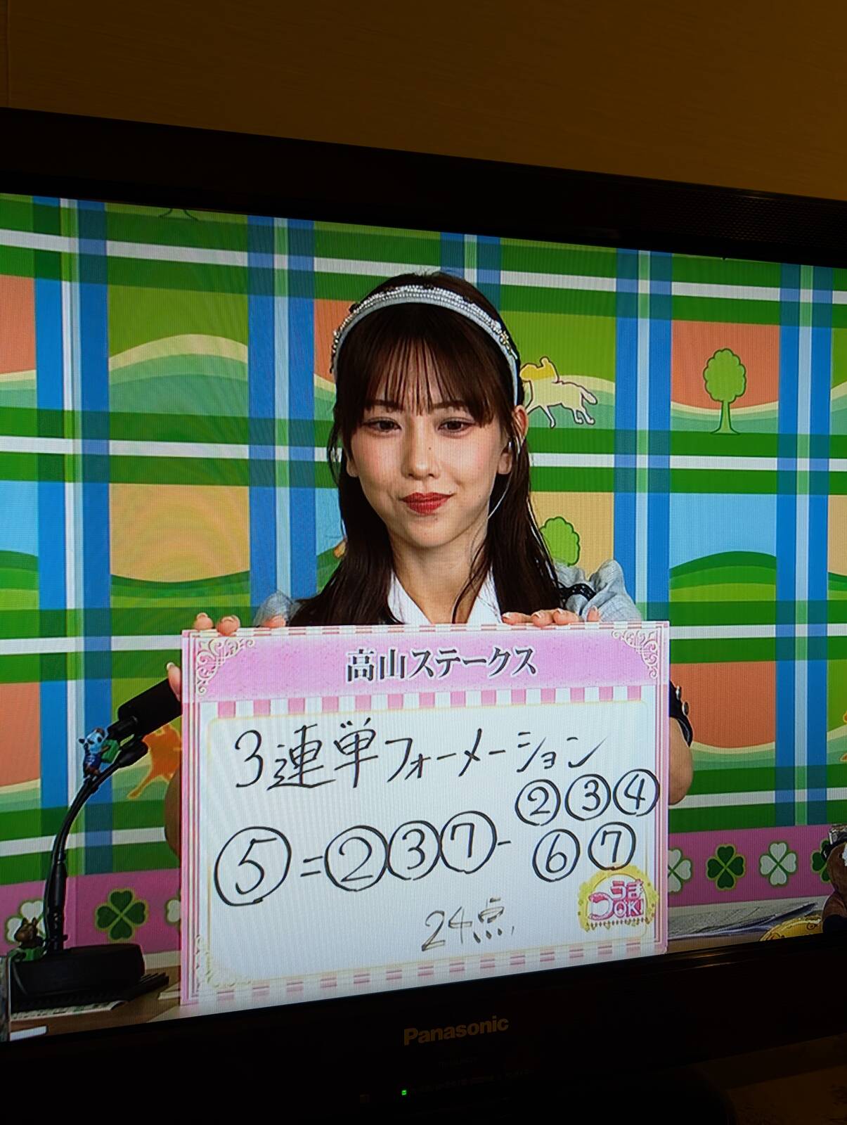 高山ステークスの予想