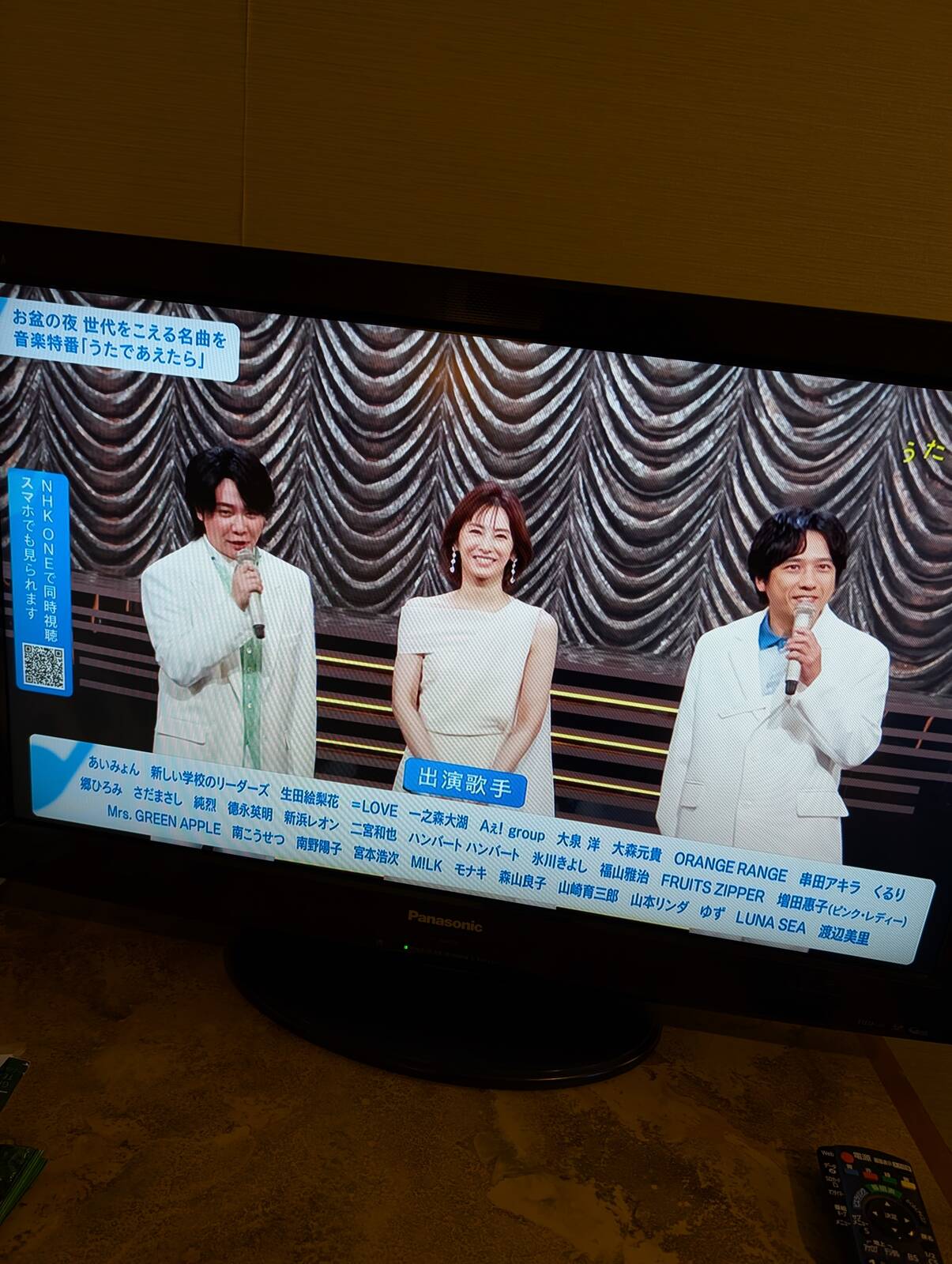「うたであえたら」の出演者