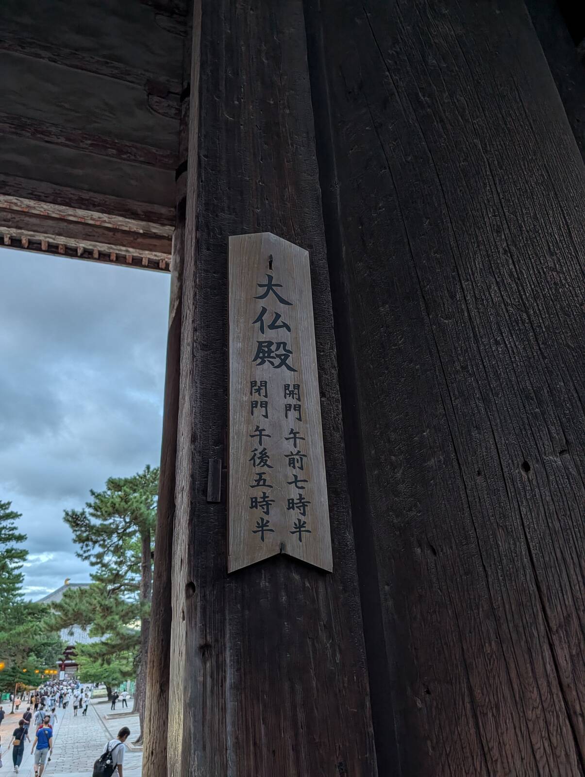 大仏殿の開閉門時間