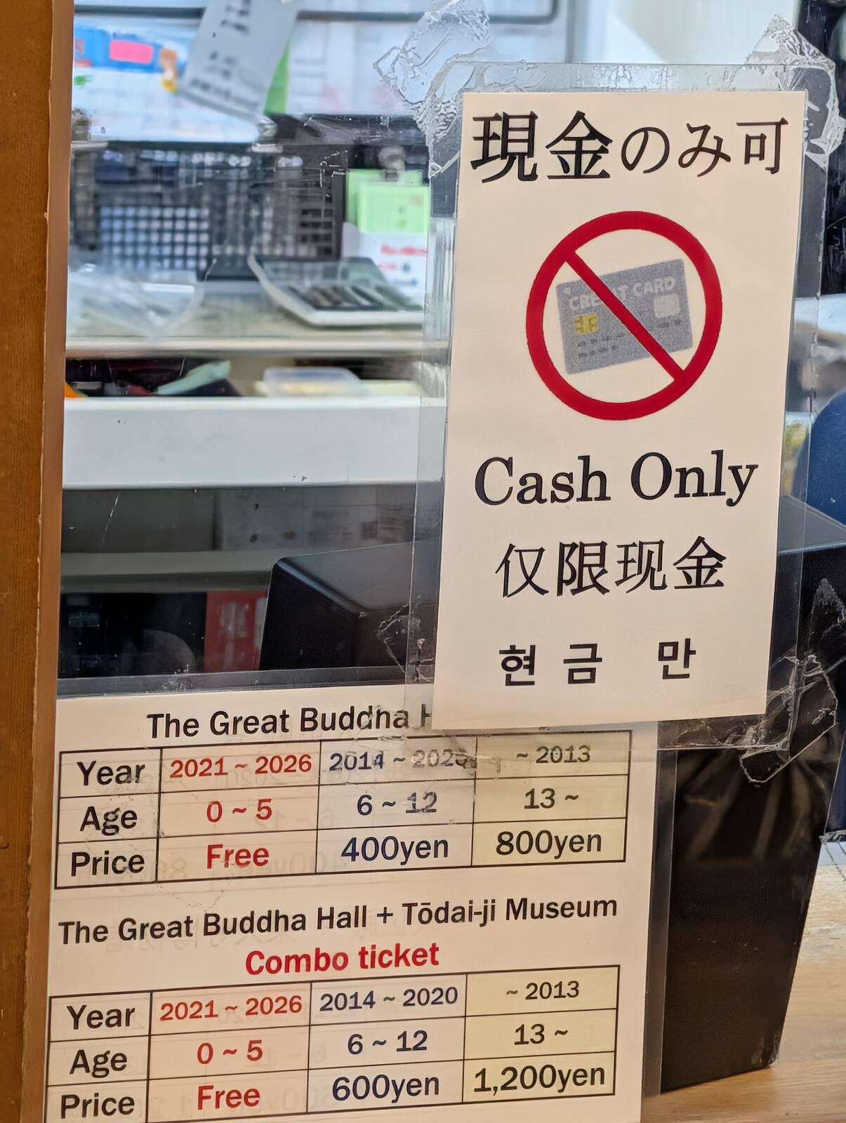 現金のみ可