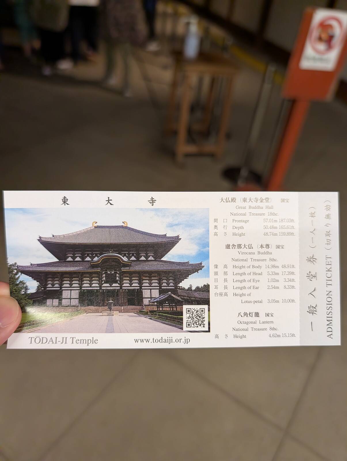 一般入堂券