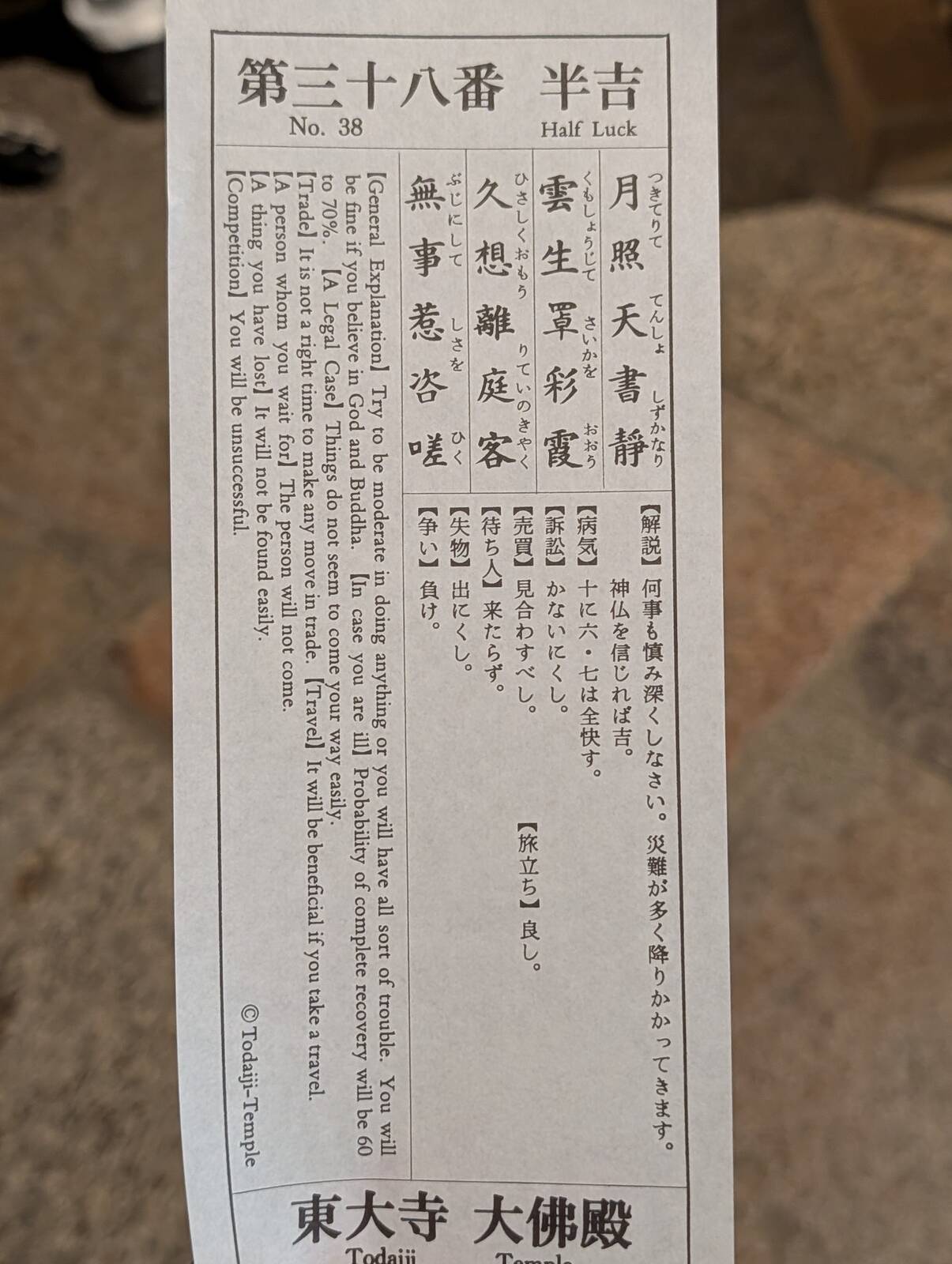本日のおみくじ