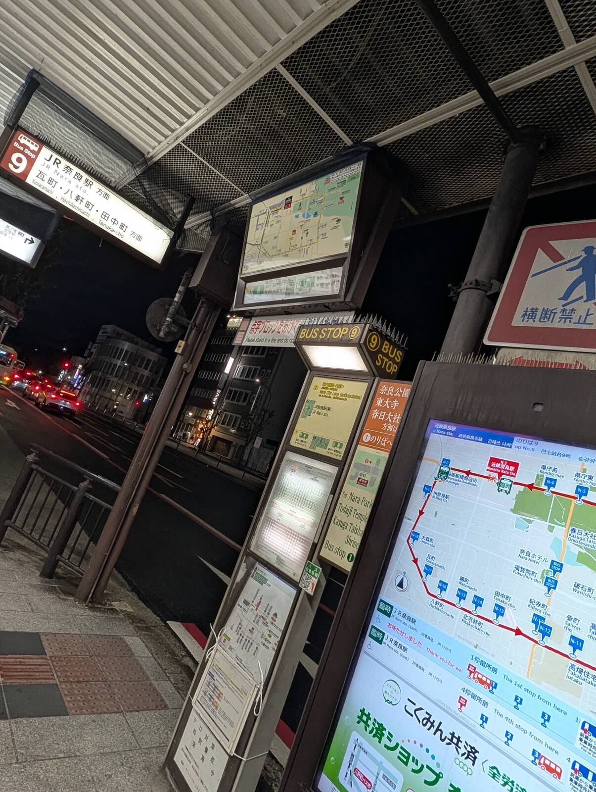近鉄奈良駅バス停