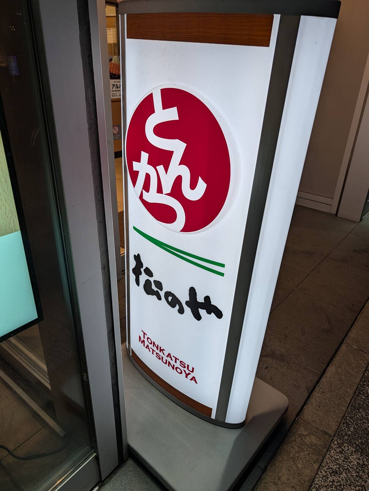 本日の夕食会場
