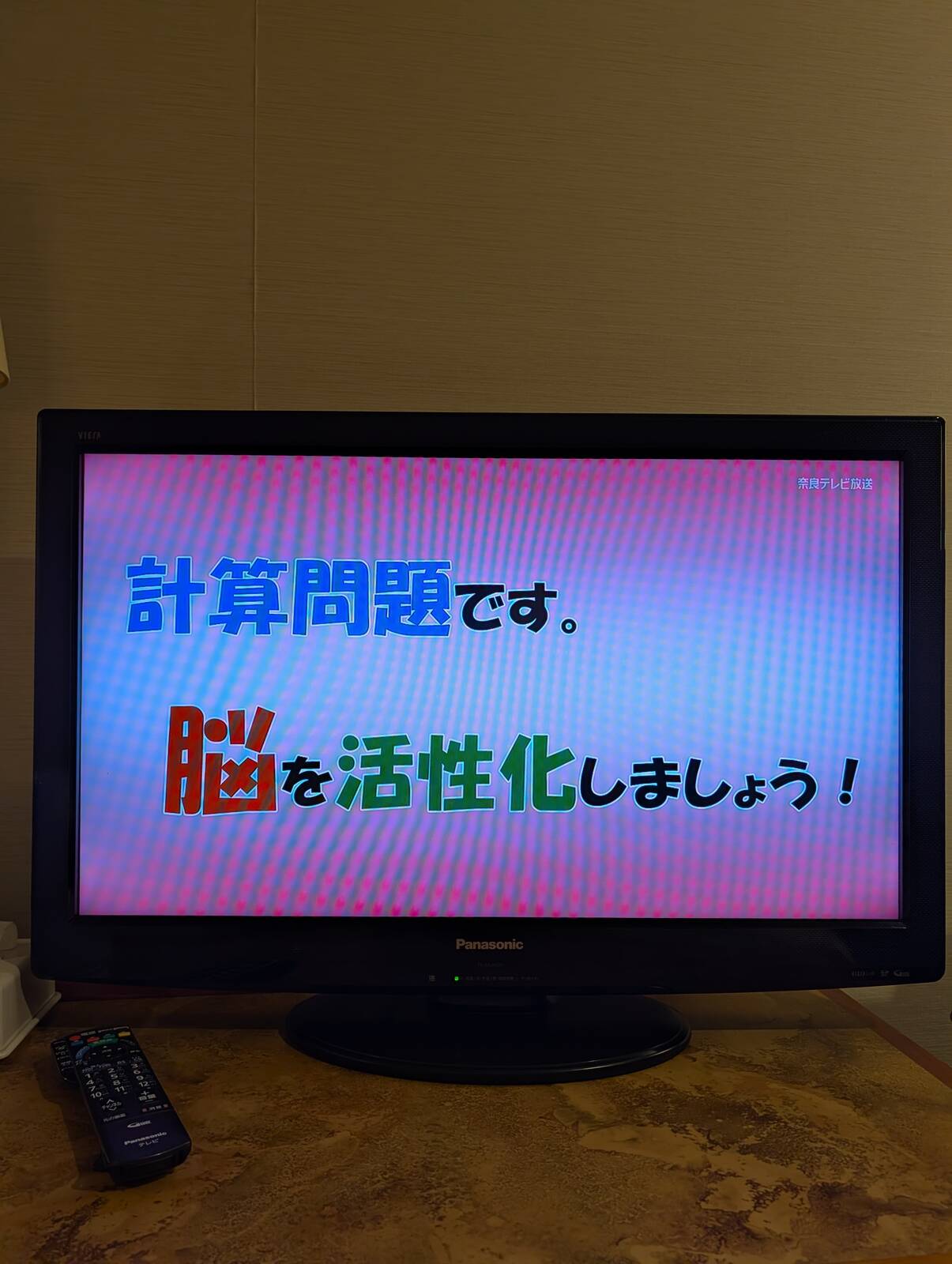 算数教室