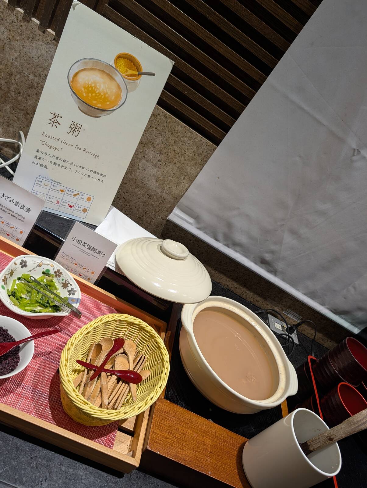 茶粥