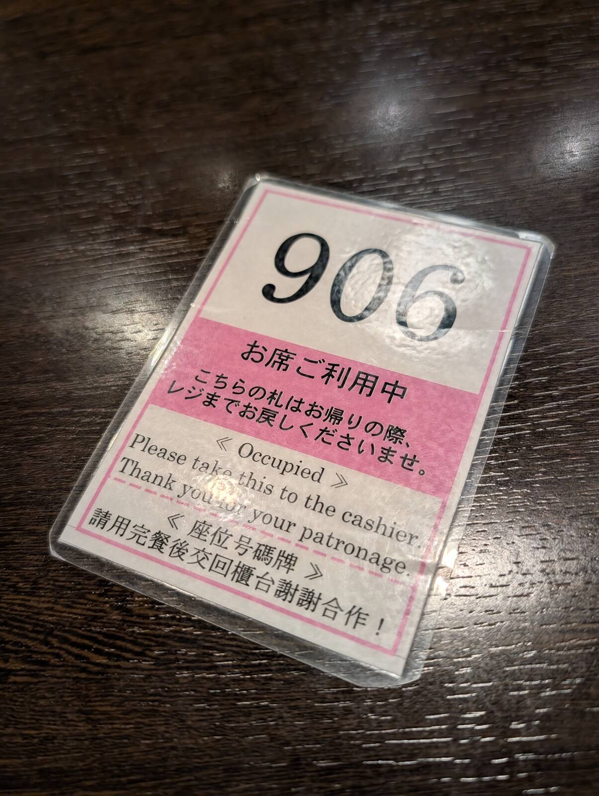 ごちそうさまでした