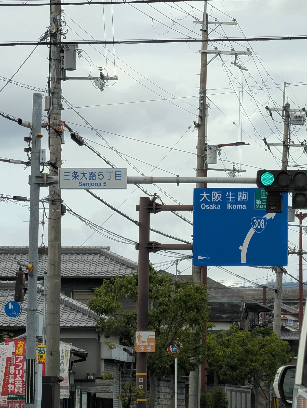 国道308号線