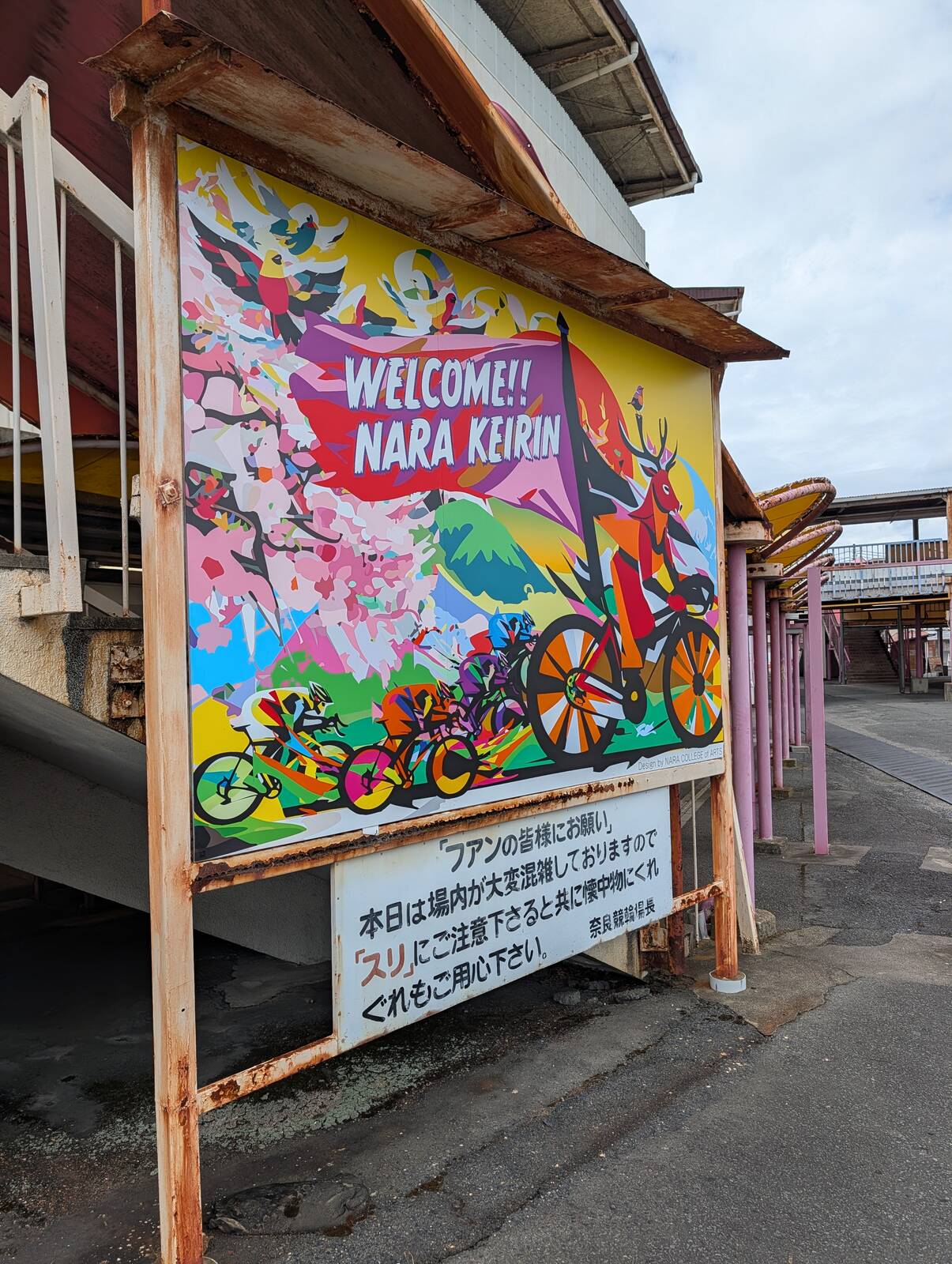 WELCOME!! NARA KEIRIN