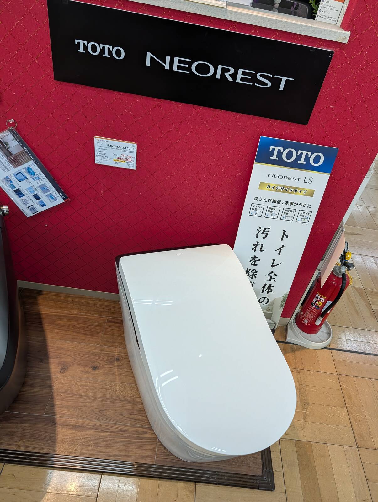 トイレのリフォーム