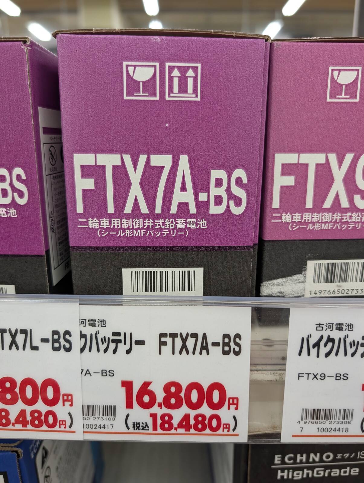 原チャのバッテリー