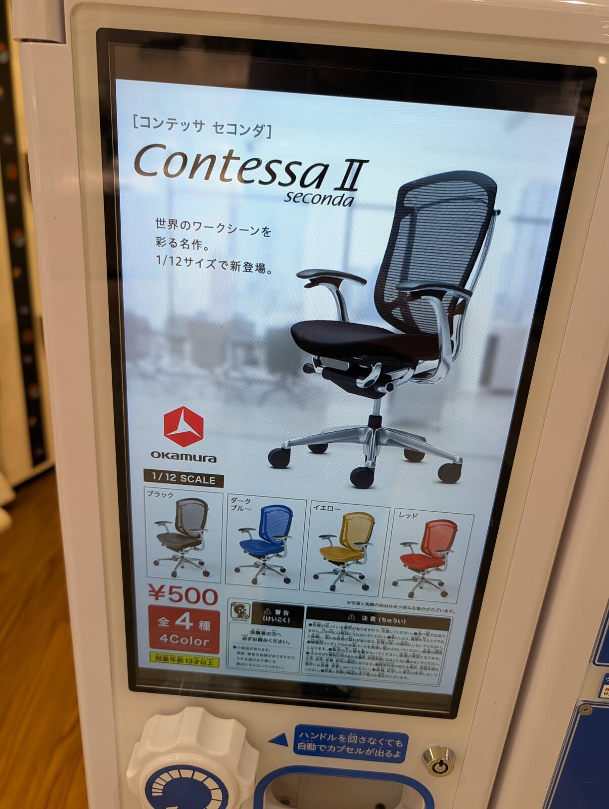 コンテッサ セコンダ