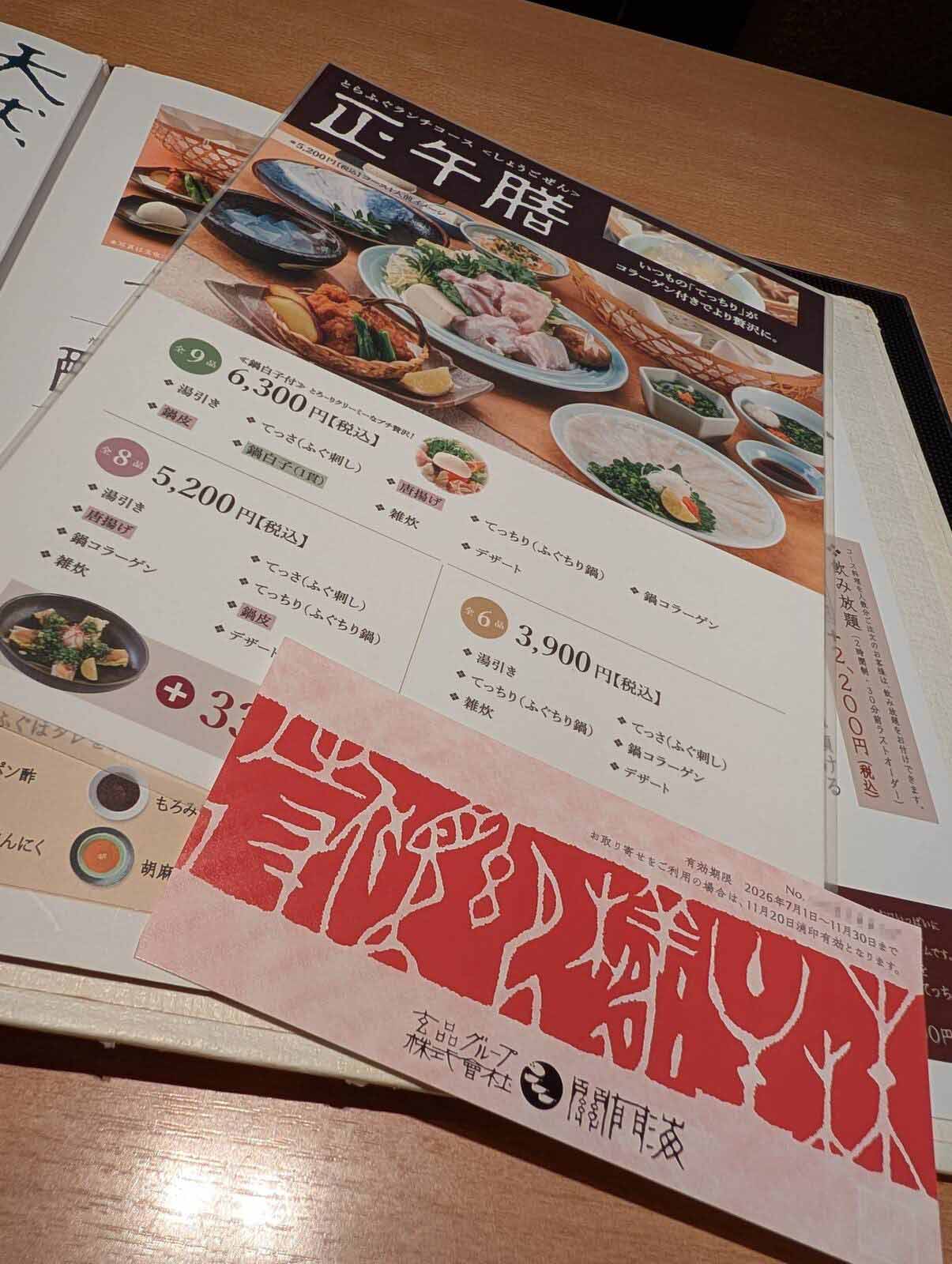 正午膳