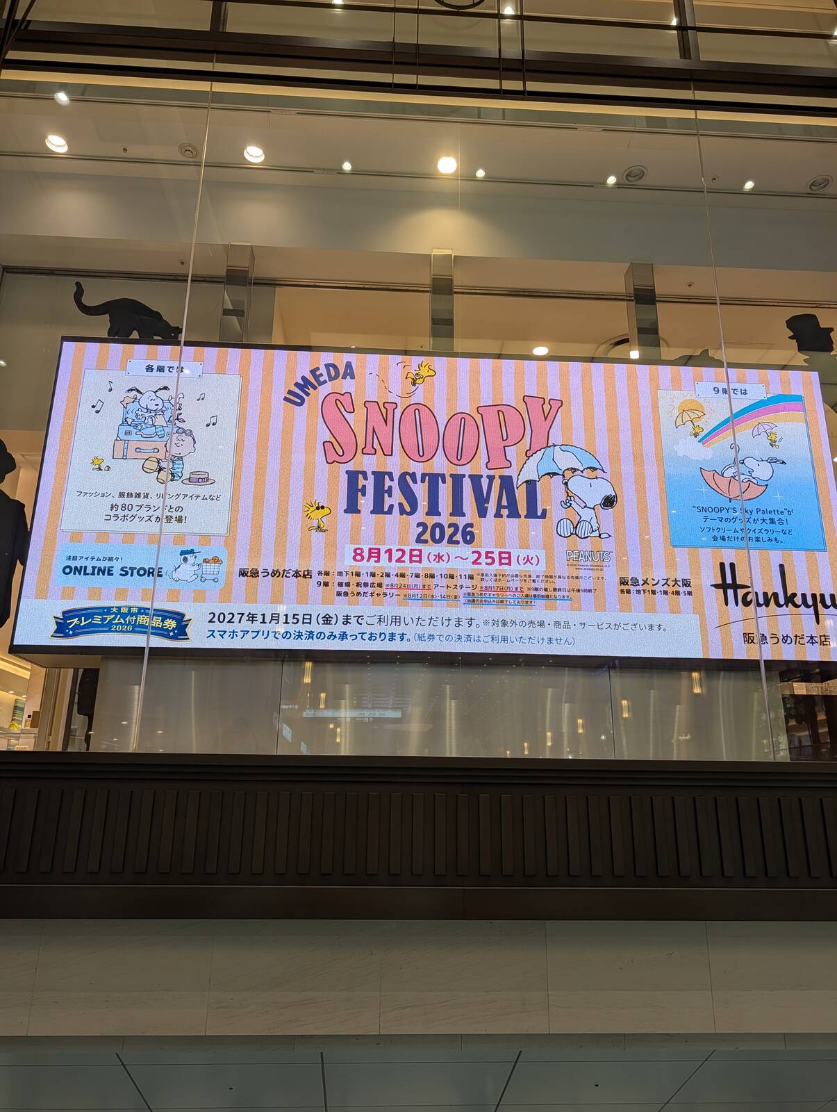 SNOOPY FESTIVAL 2026