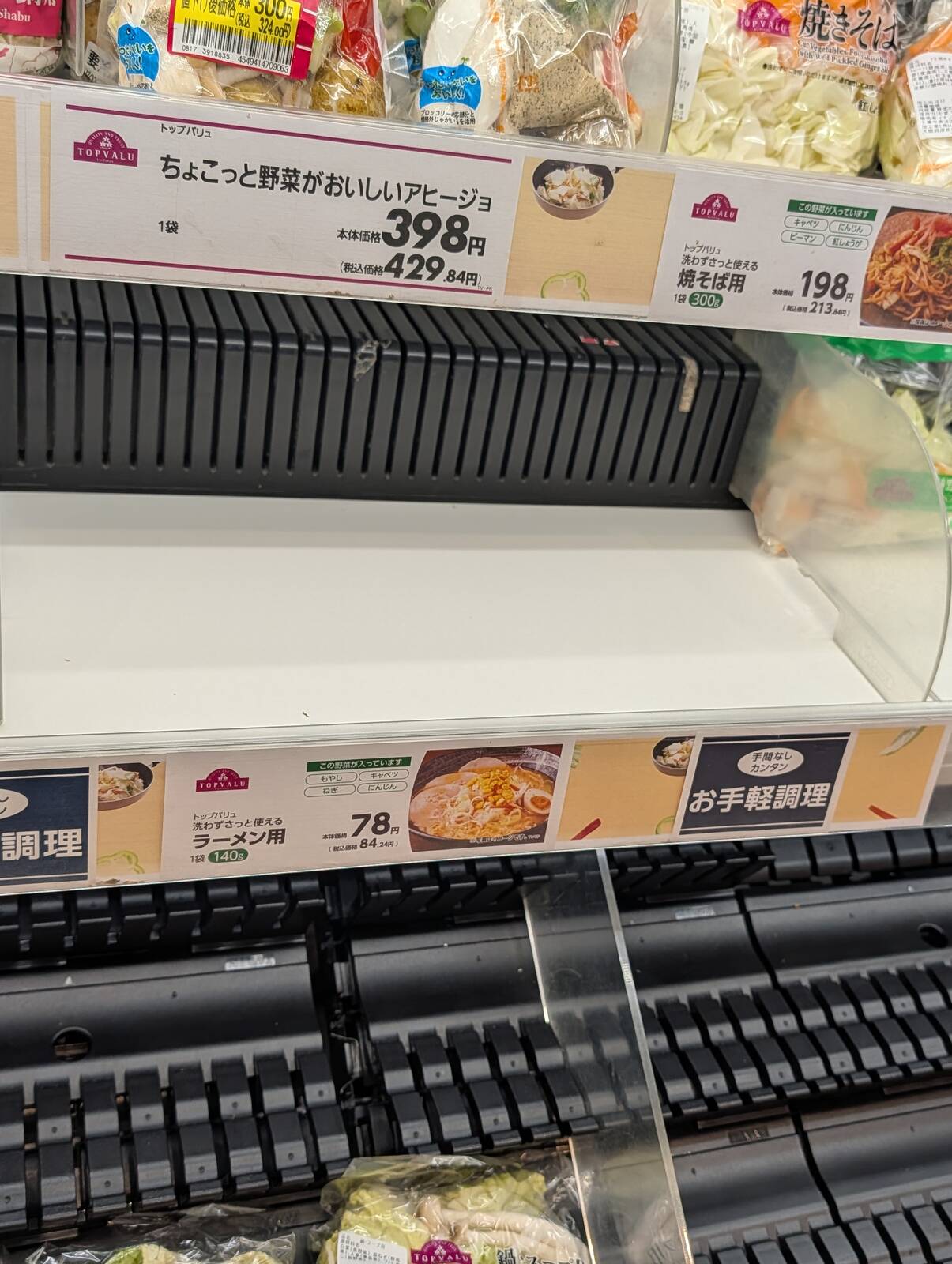 ラーメン用野菜