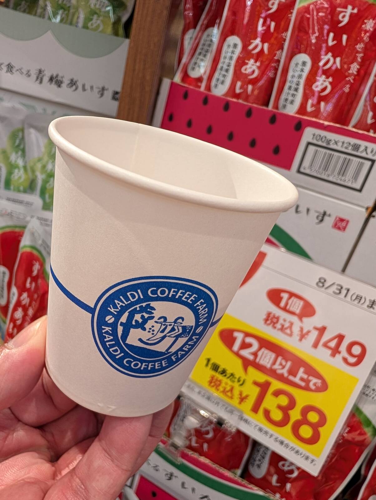 本日のコーヒー