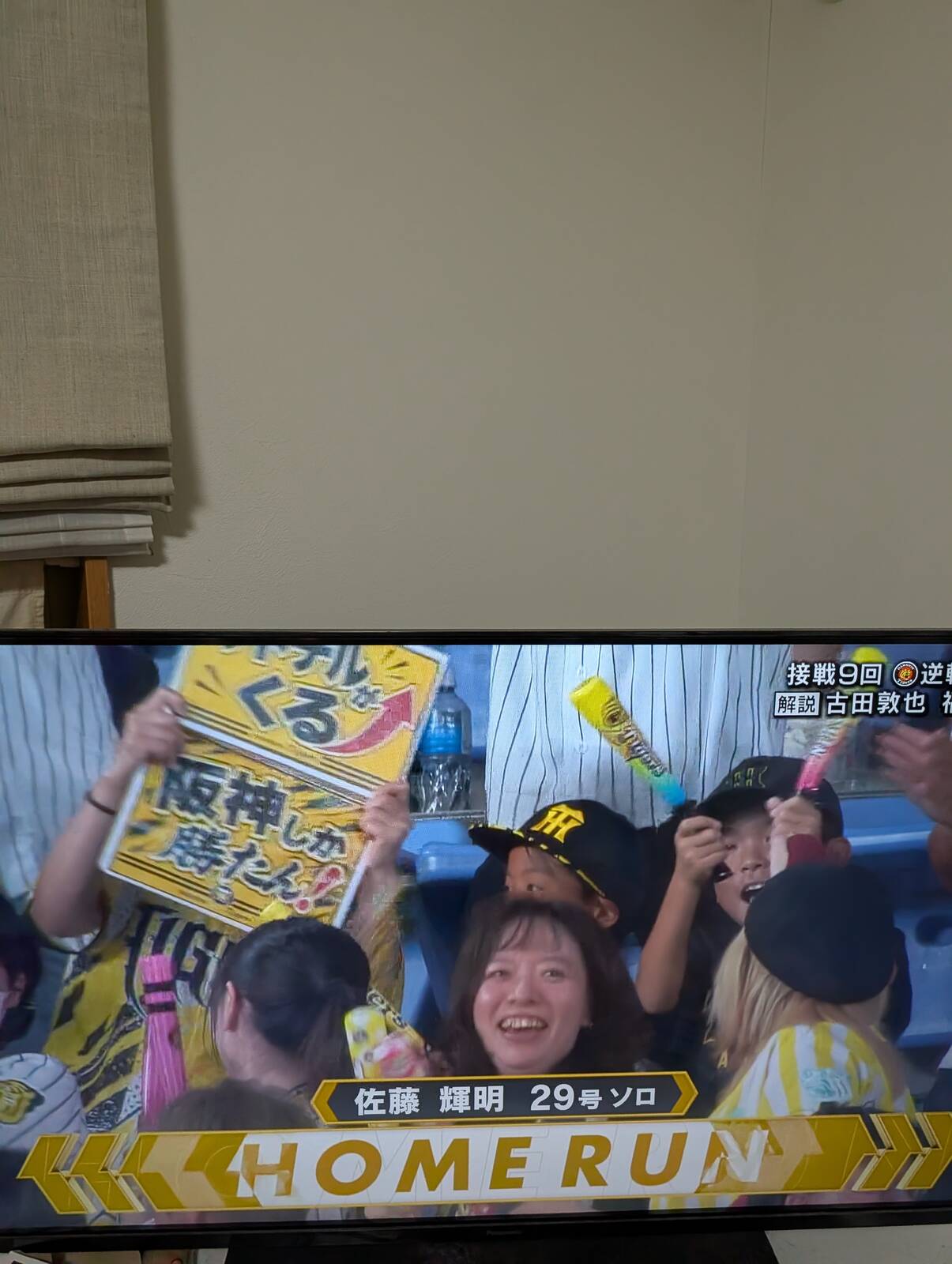 ホームラン