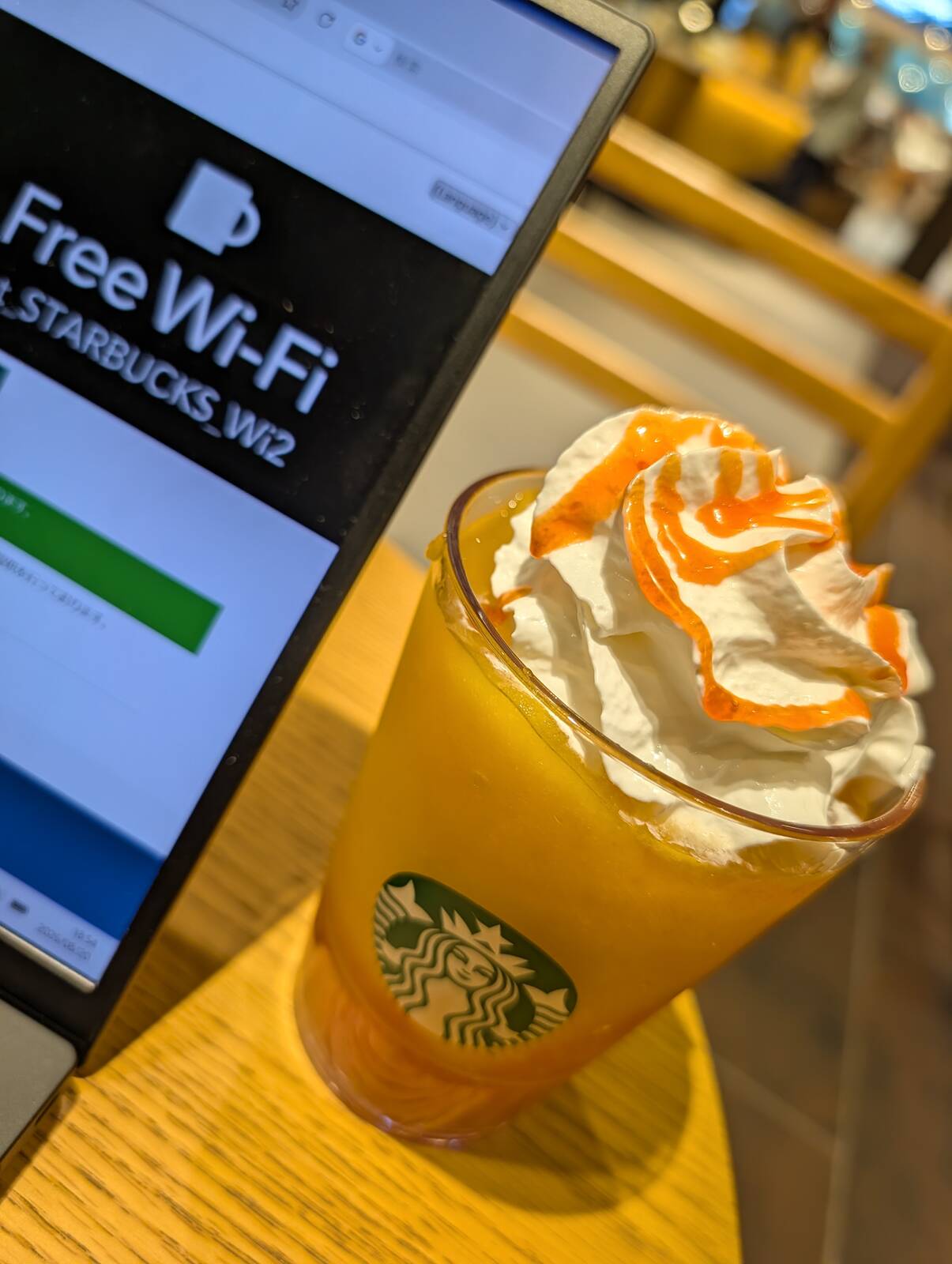 本日のスタバ