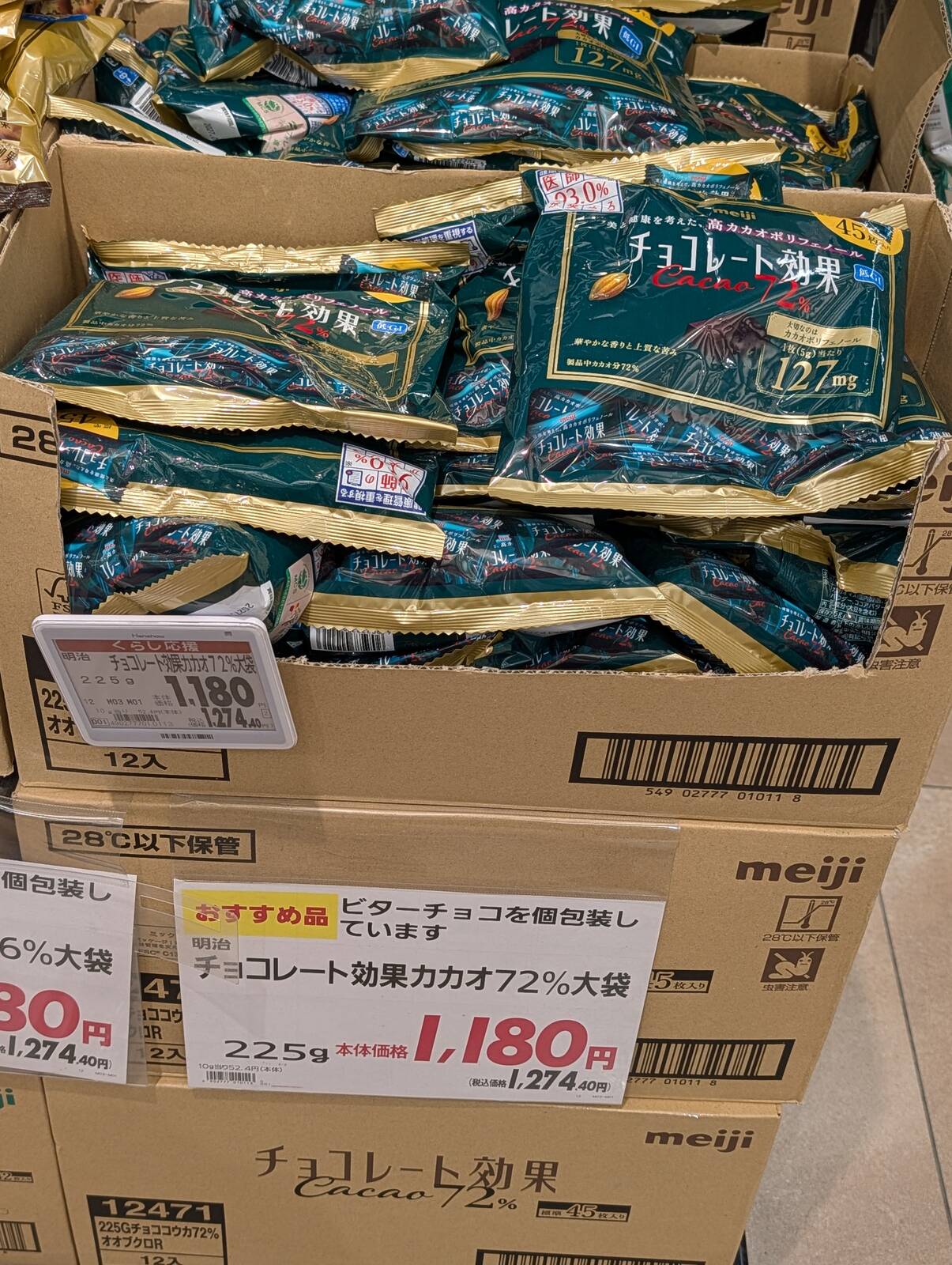 袋入りチョコレート