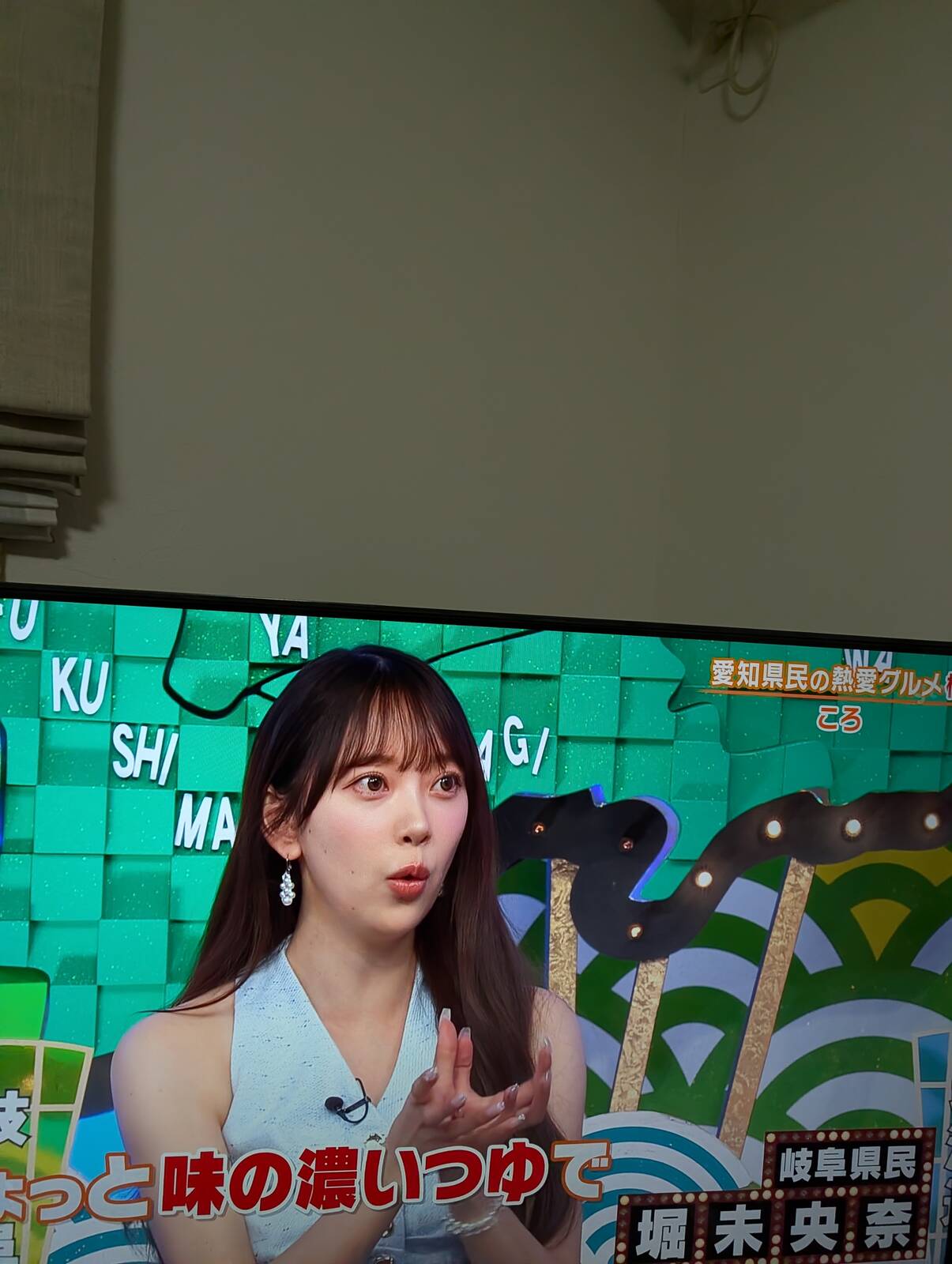 堀未央奈