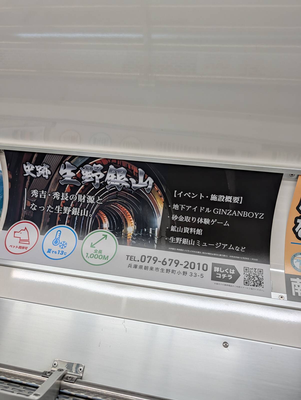 地下アイドルGINZANBOYS