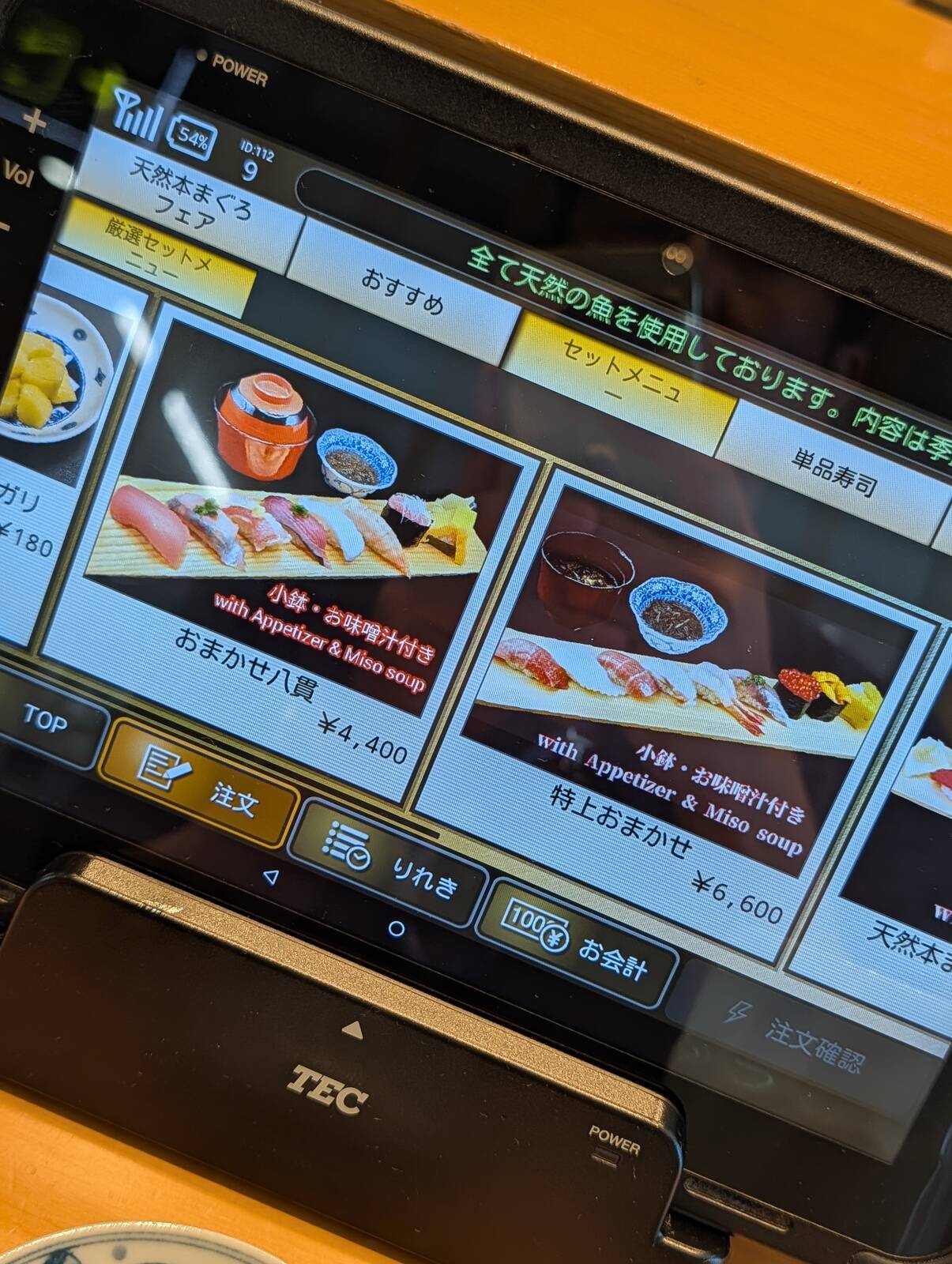 セットメニュー