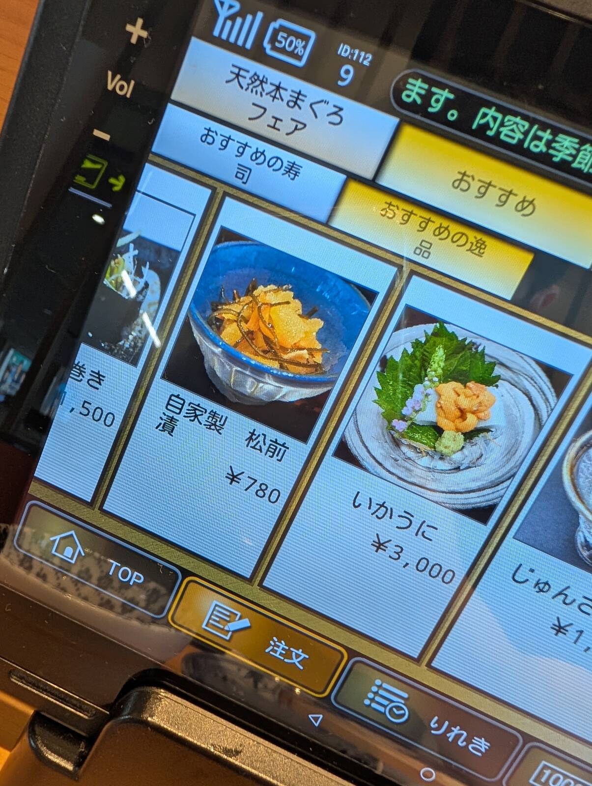 松前漬のお値段