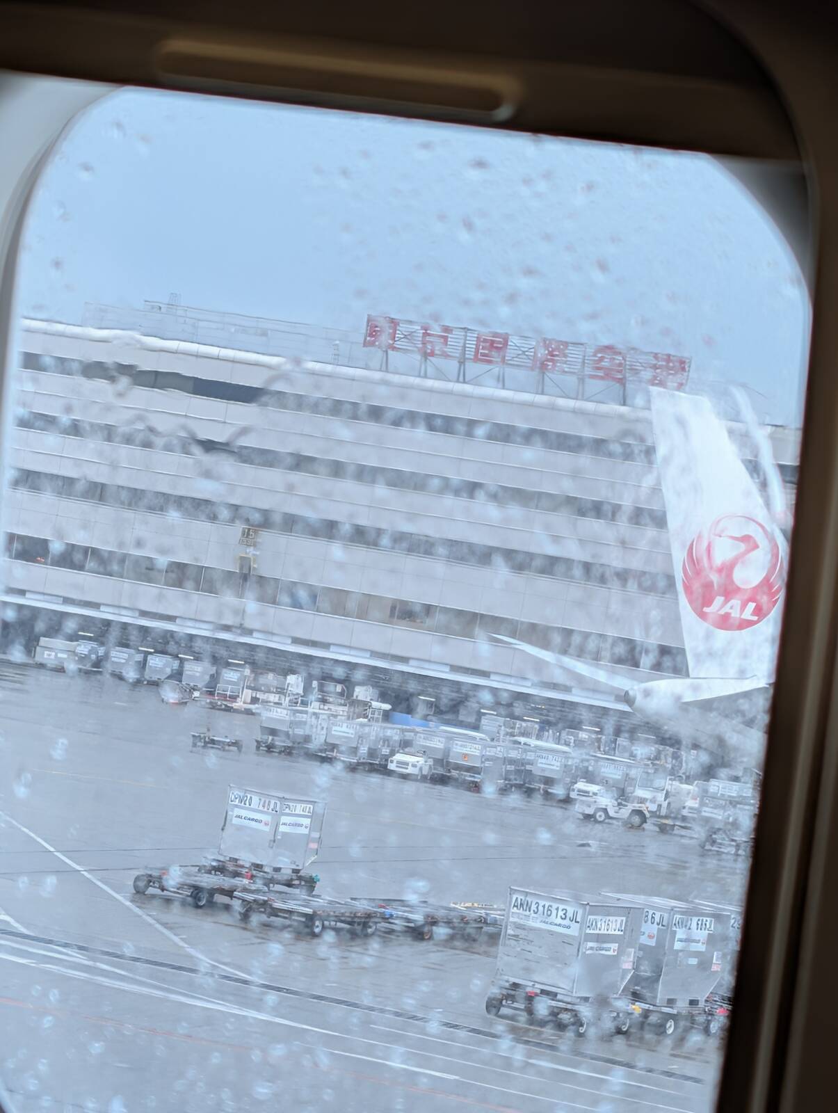 東京国際空港着