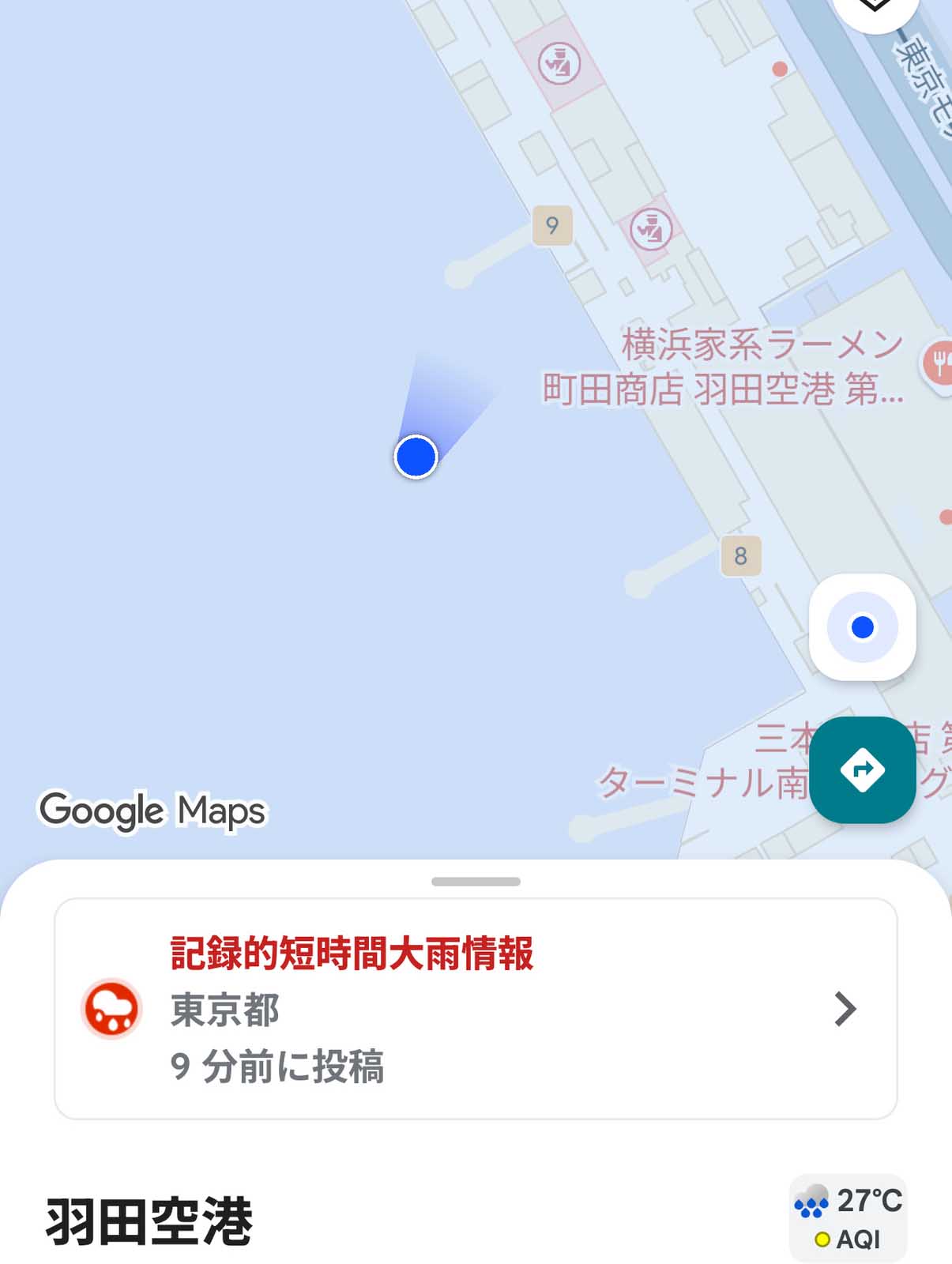 いまここ