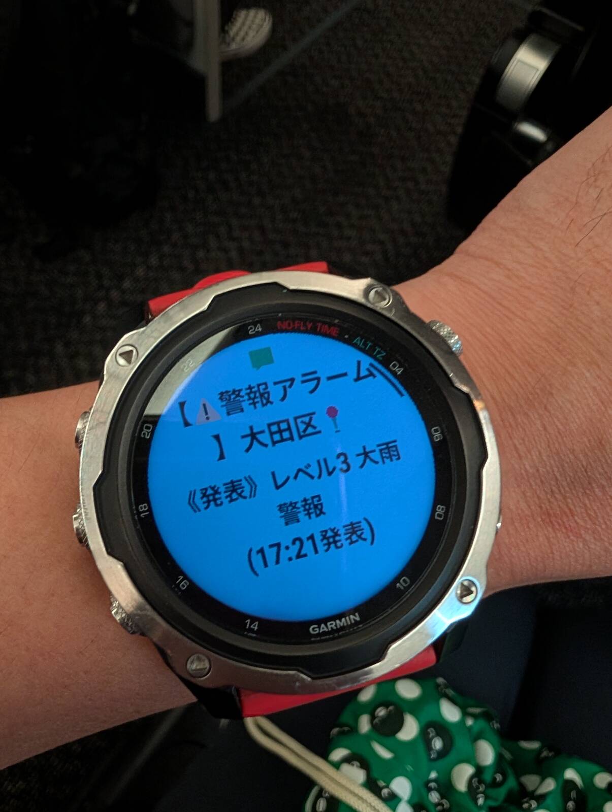 警報アラーム