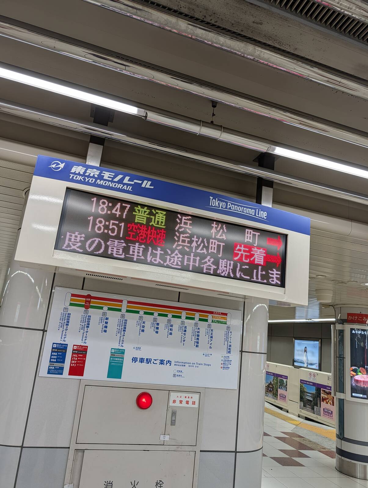 東京モノレール