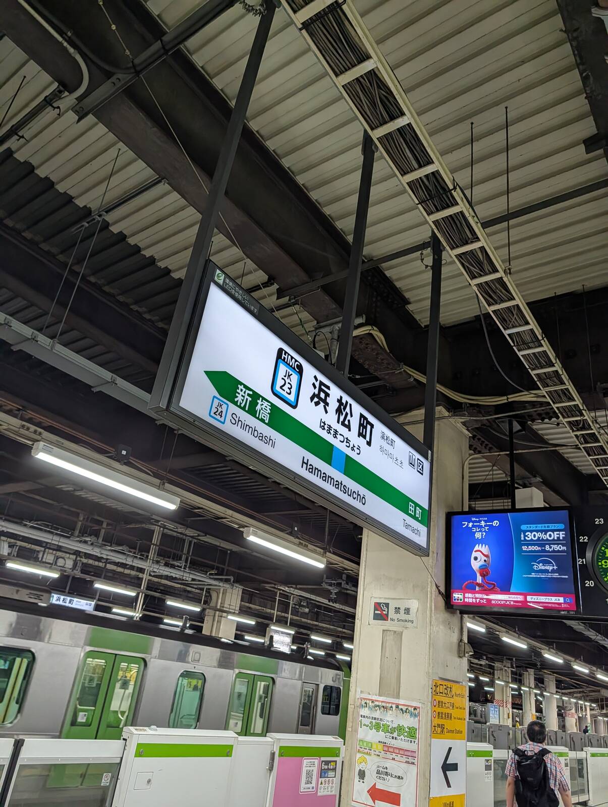 浜松町駅