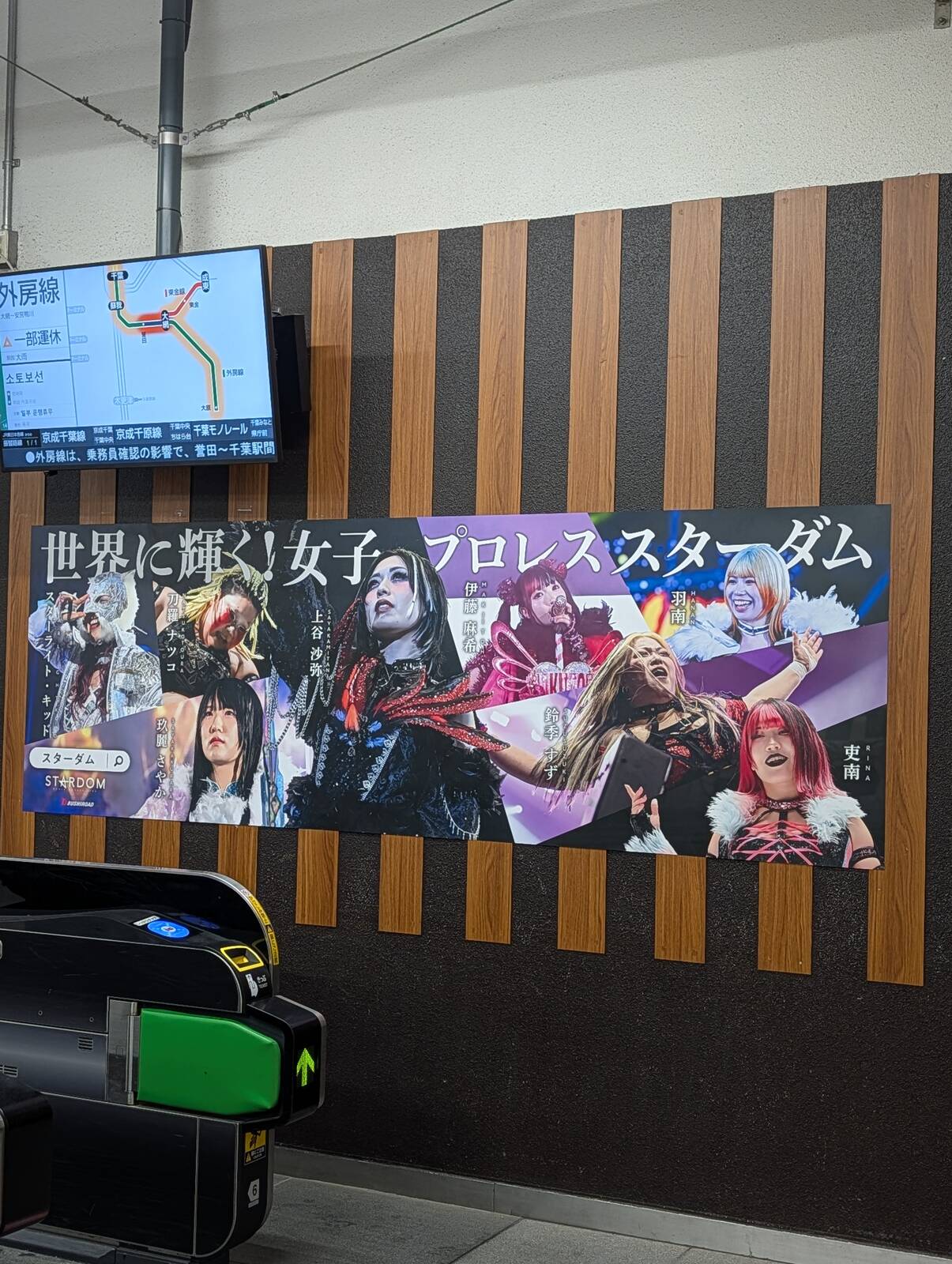 世界に輝く！女子プロレススターダム
