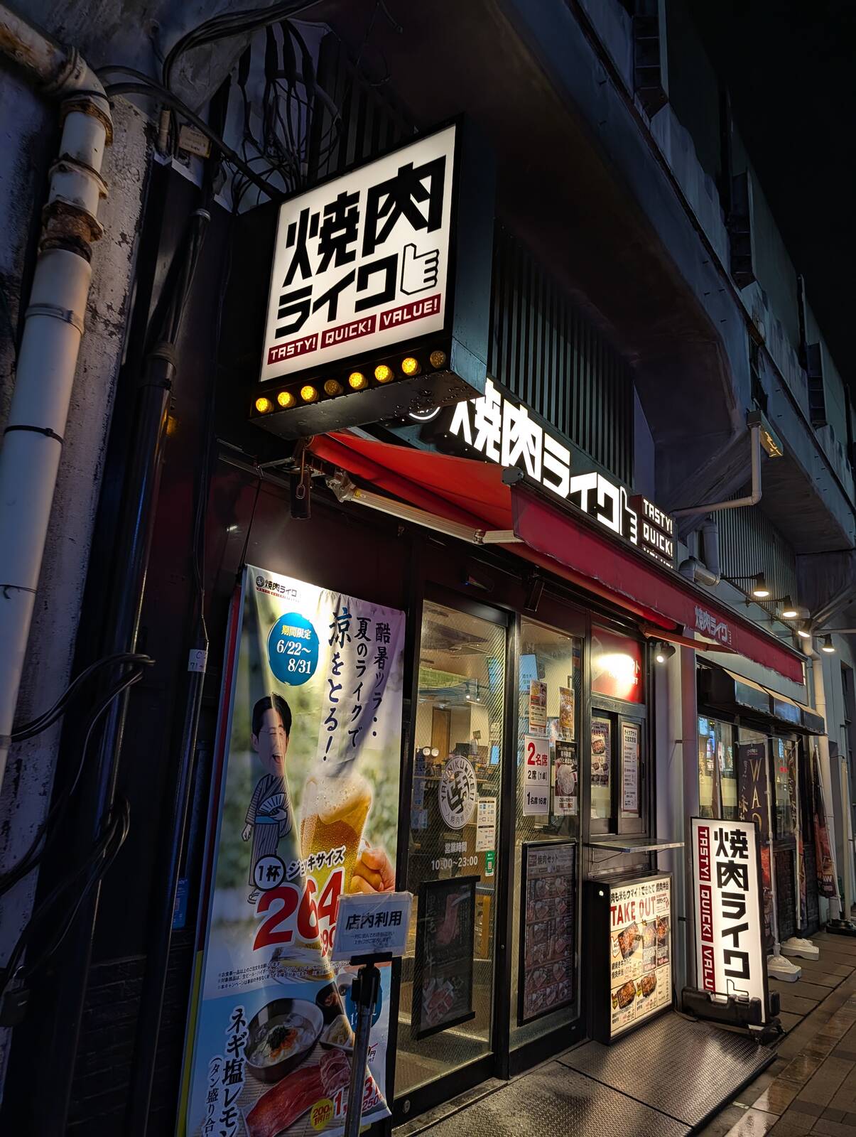 本日の夕食会場
