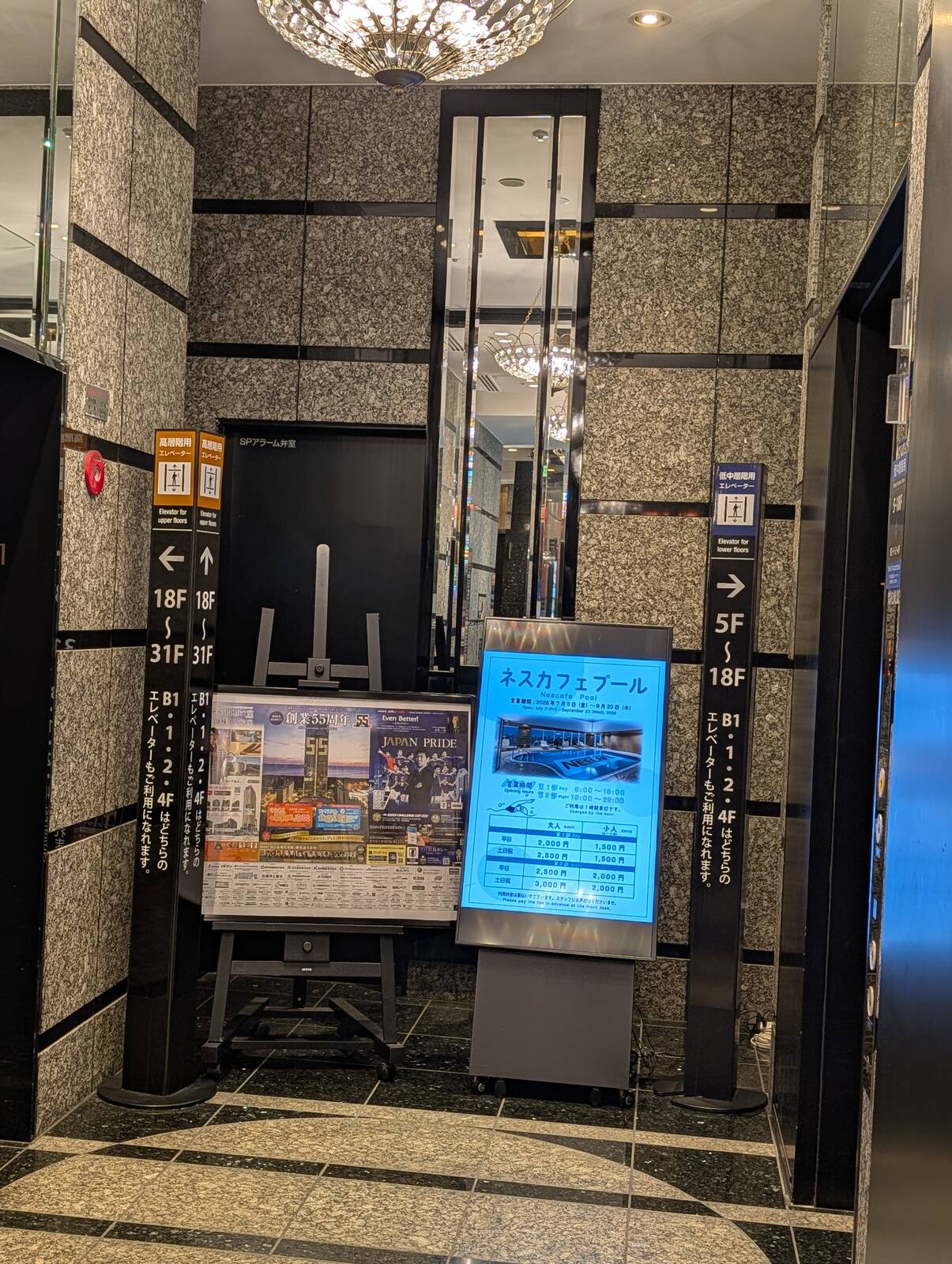 チェックイン完了