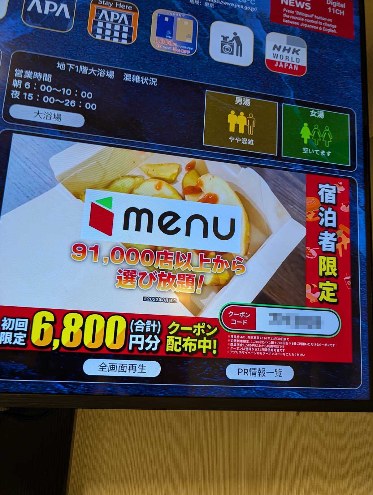 割引クーポン
