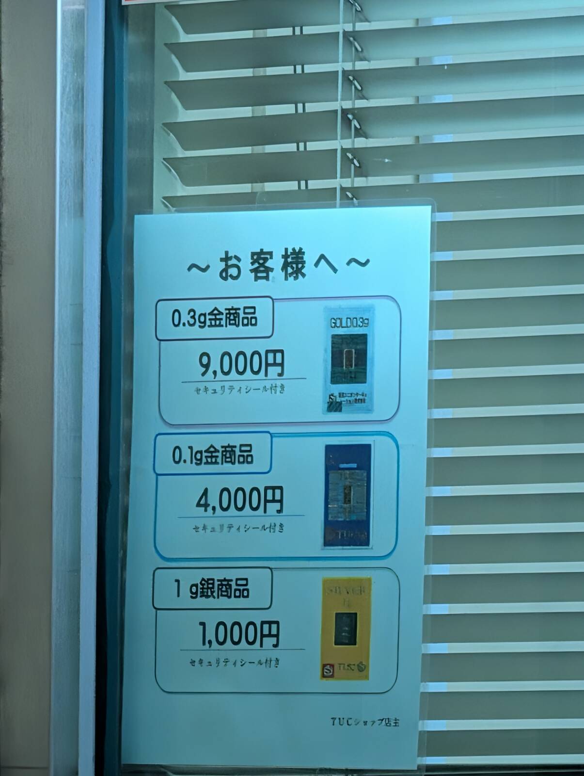 お客様へ