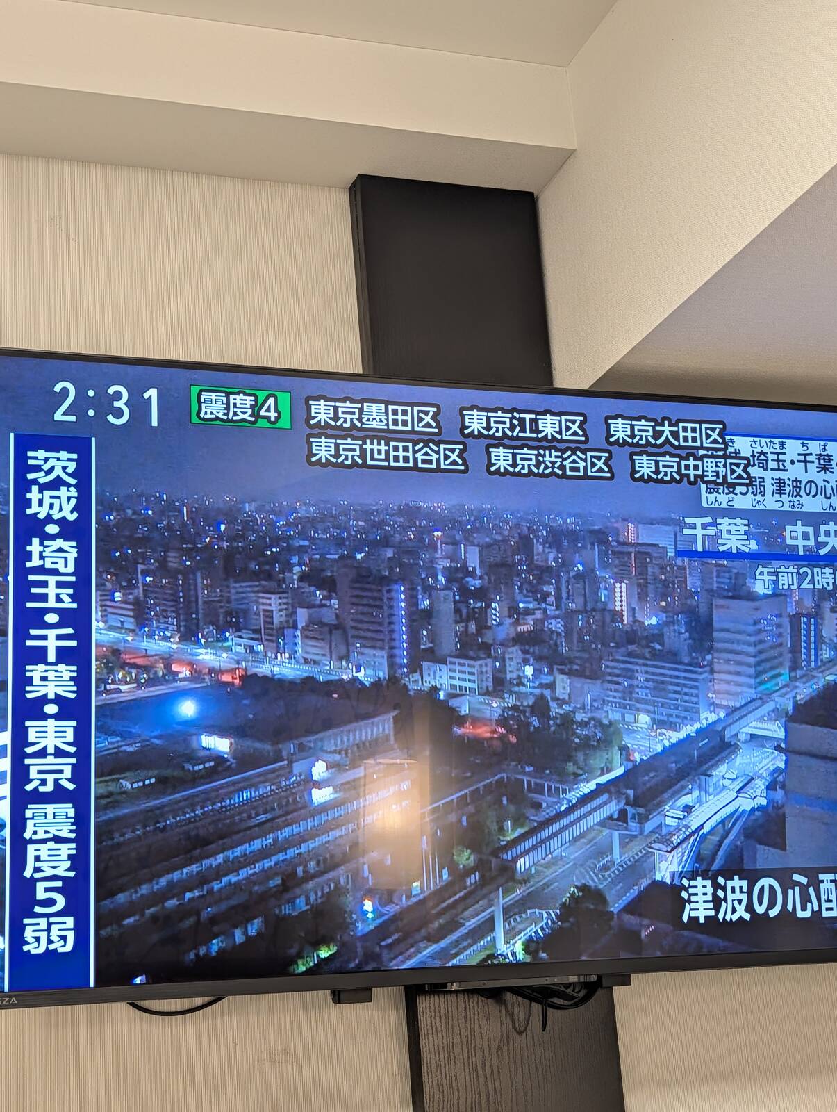 ここは墨田区