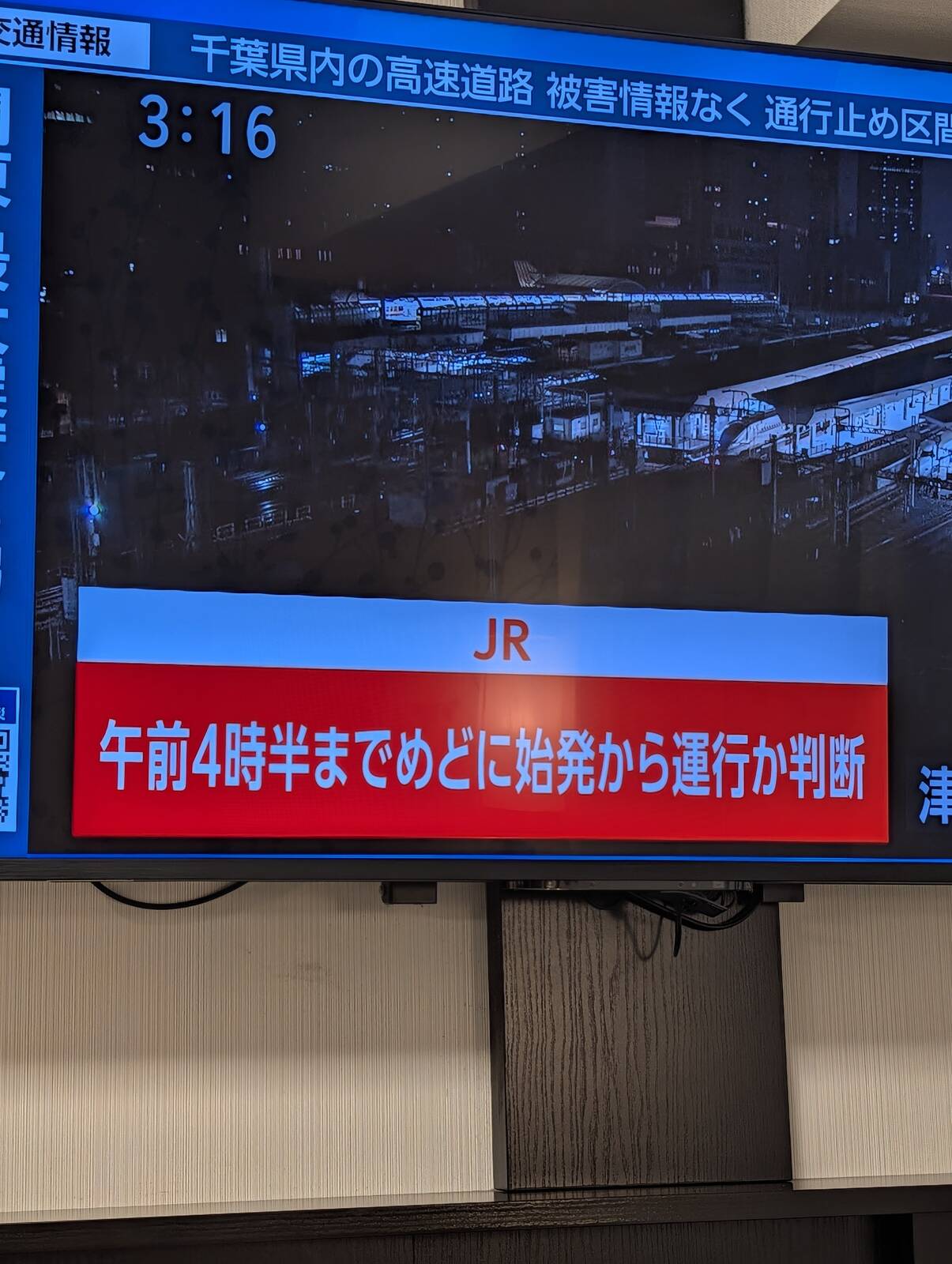 運行判断