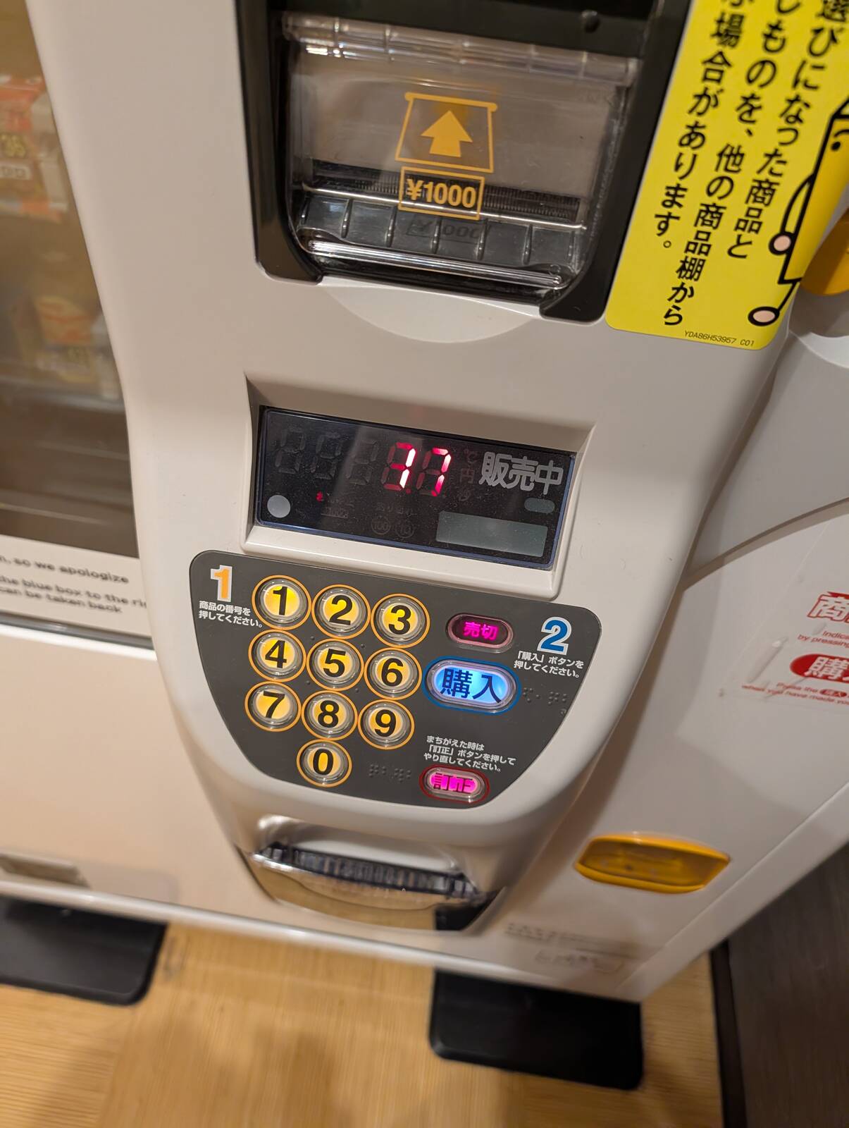 自販機