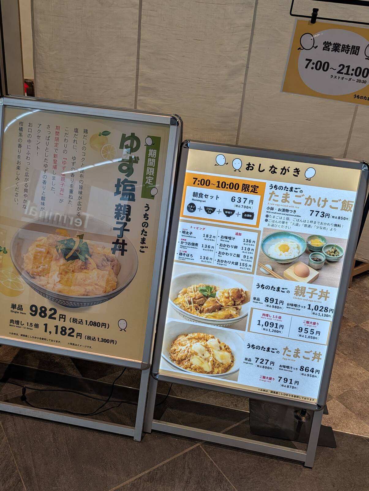 うちのたまご
