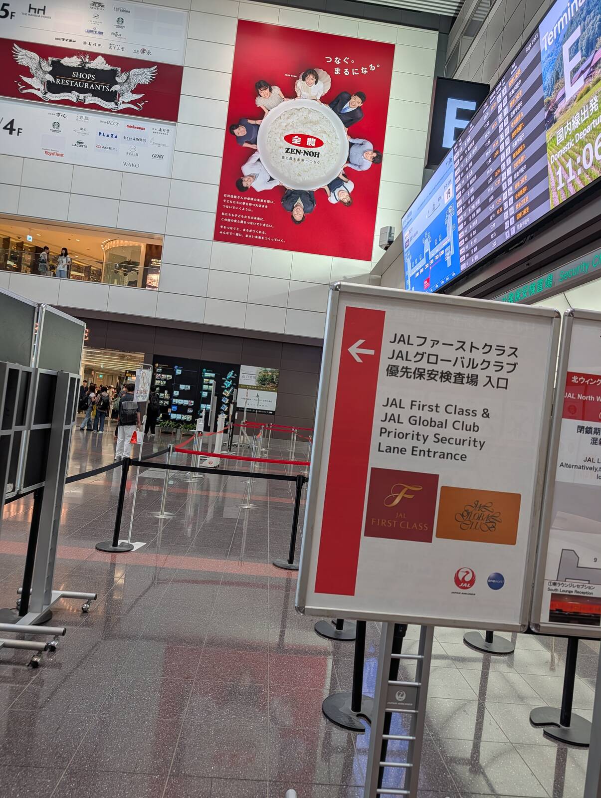 優先保安検査場入口