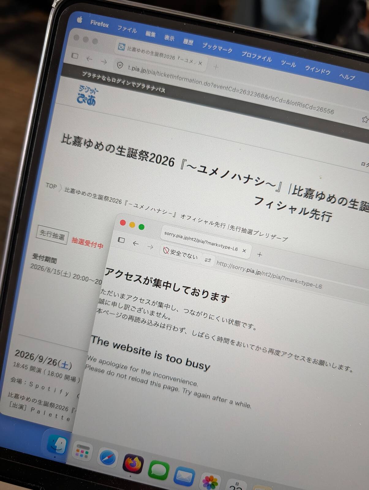 オフィシャル先行