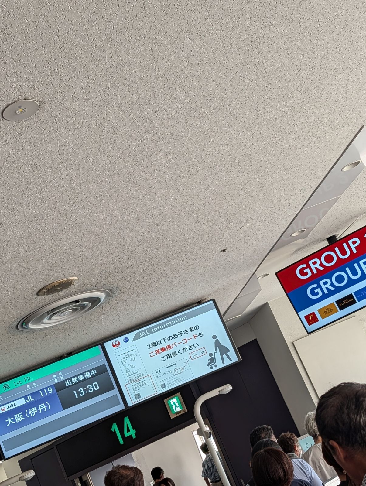 搭乗開始