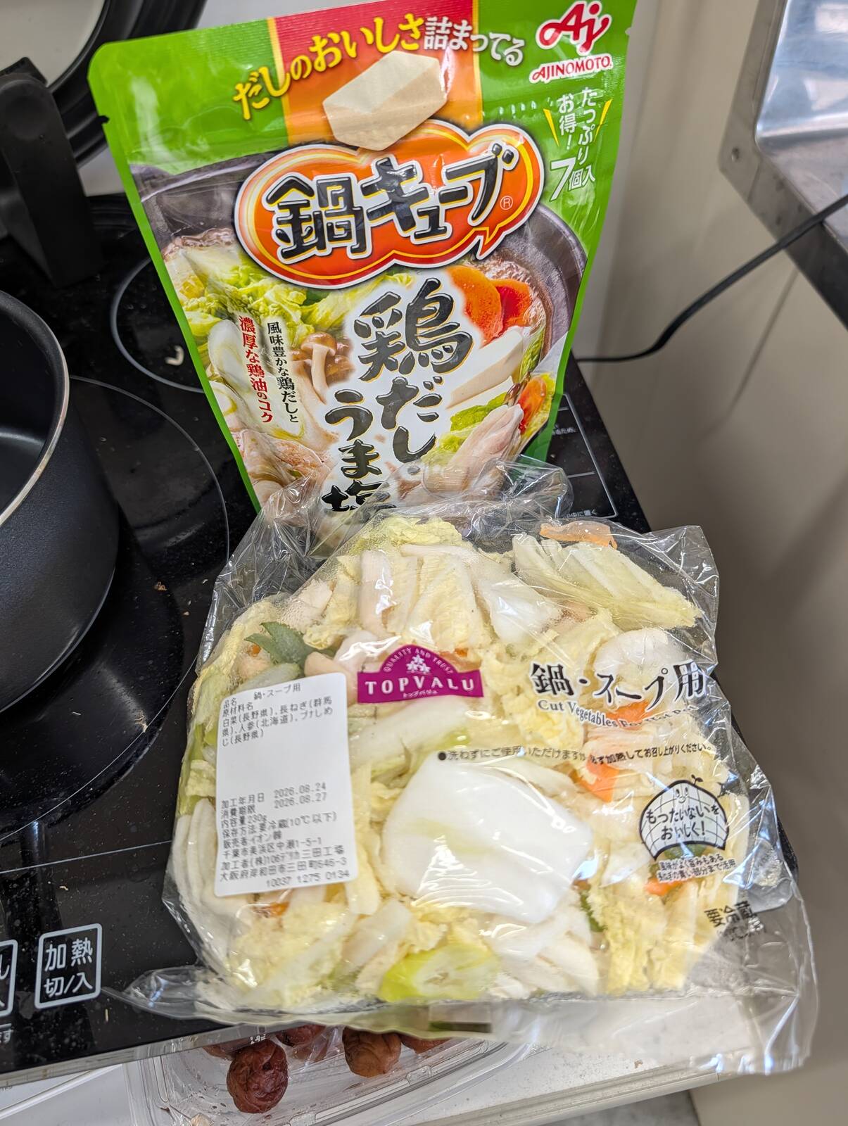 本日の昼食調理